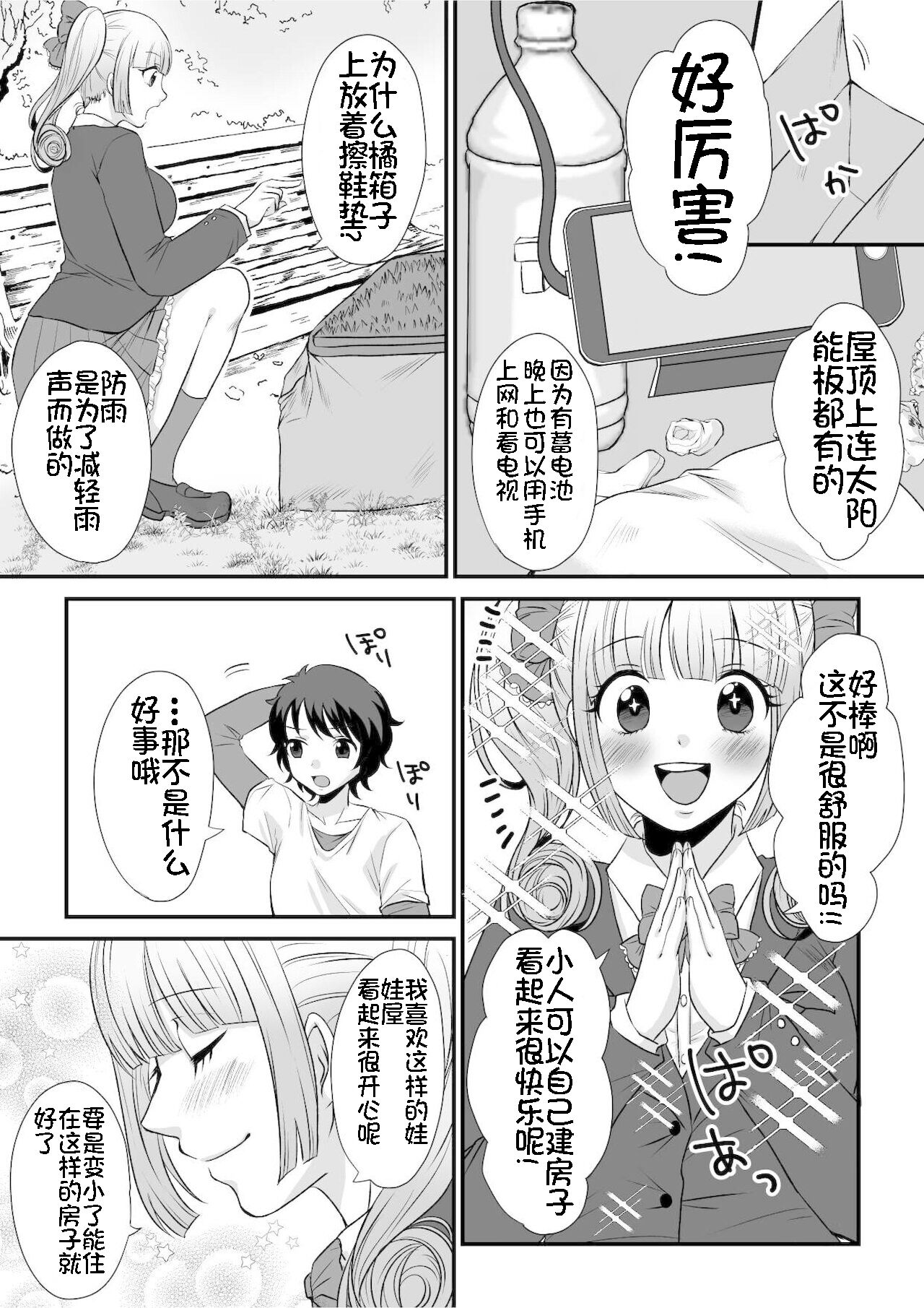 Microne Magazine Vol. 68 Koko ga Nengu no Osame Toki desu page 4 full