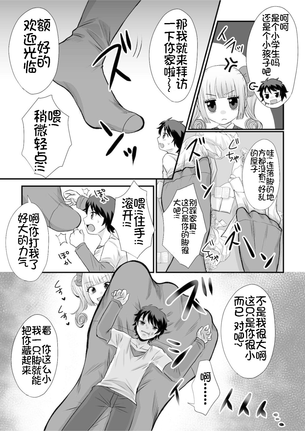 Microne Magazine Vol. 68 Koko ga Nengu no Osame Toki desu page 5 full