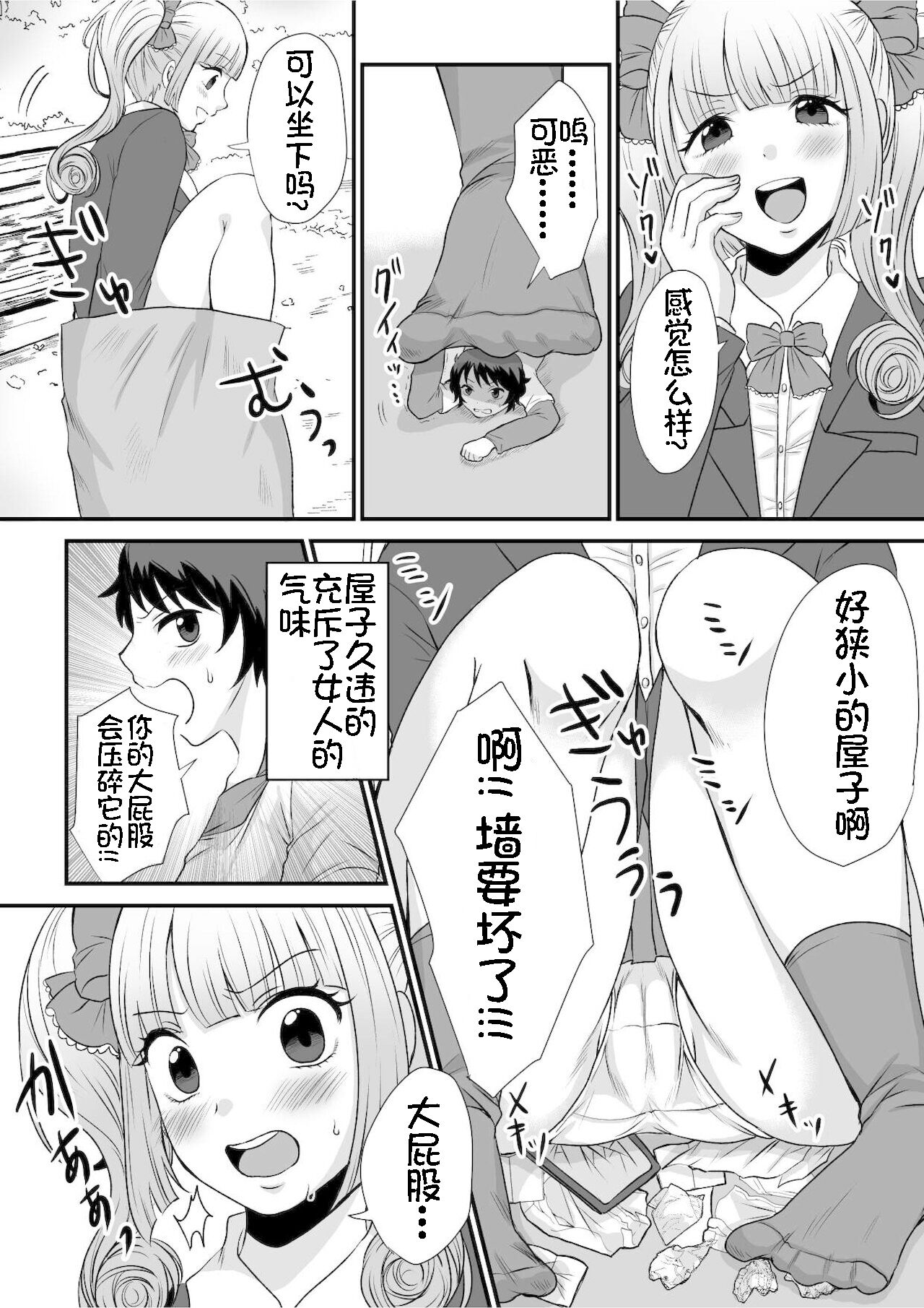 Microne Magazine Vol. 68 Koko ga Nengu no Osame Toki desu page 6 full