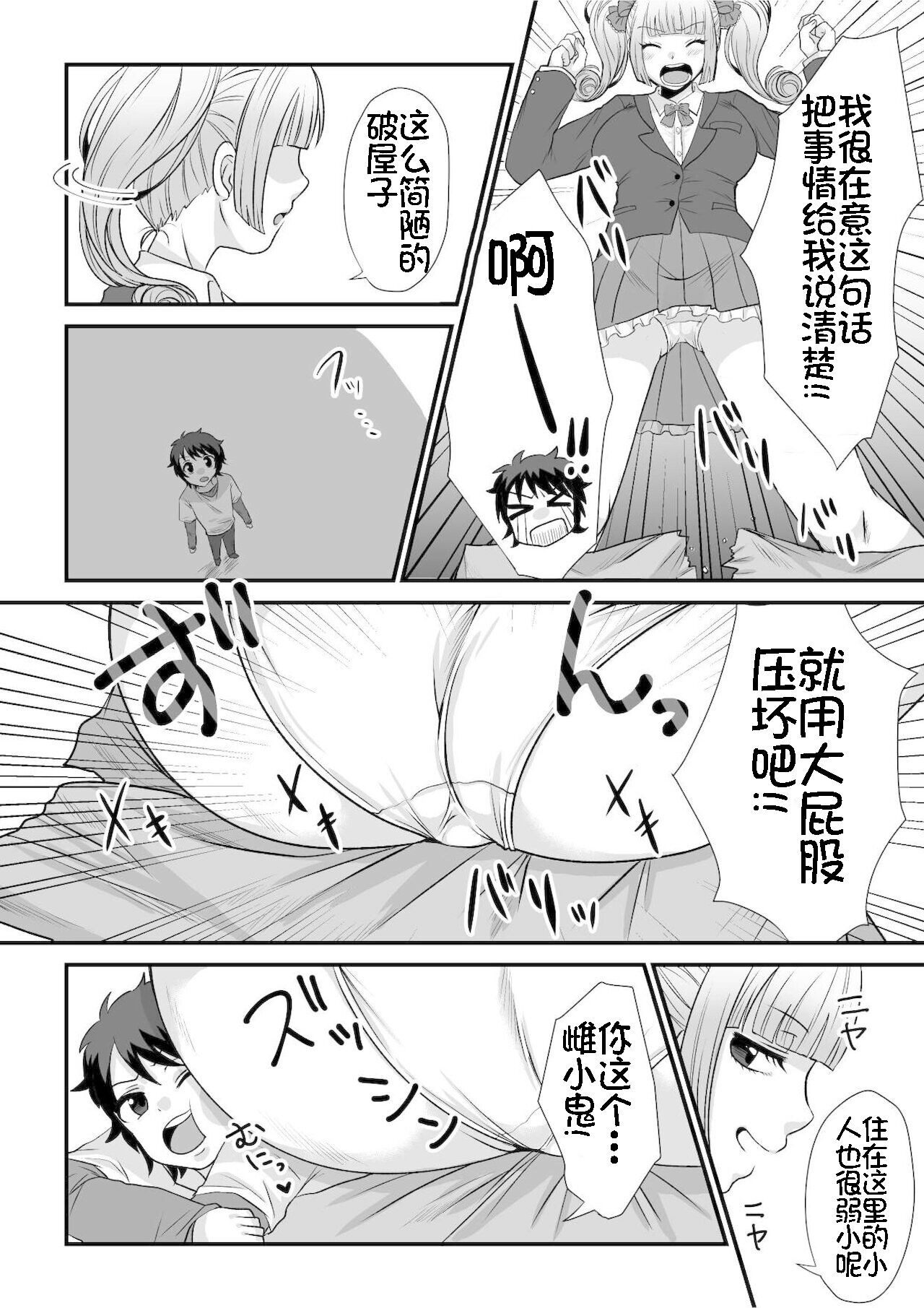 Microne Magazine Vol. 68 Koko ga Nengu no Osame Toki desu page 7 full