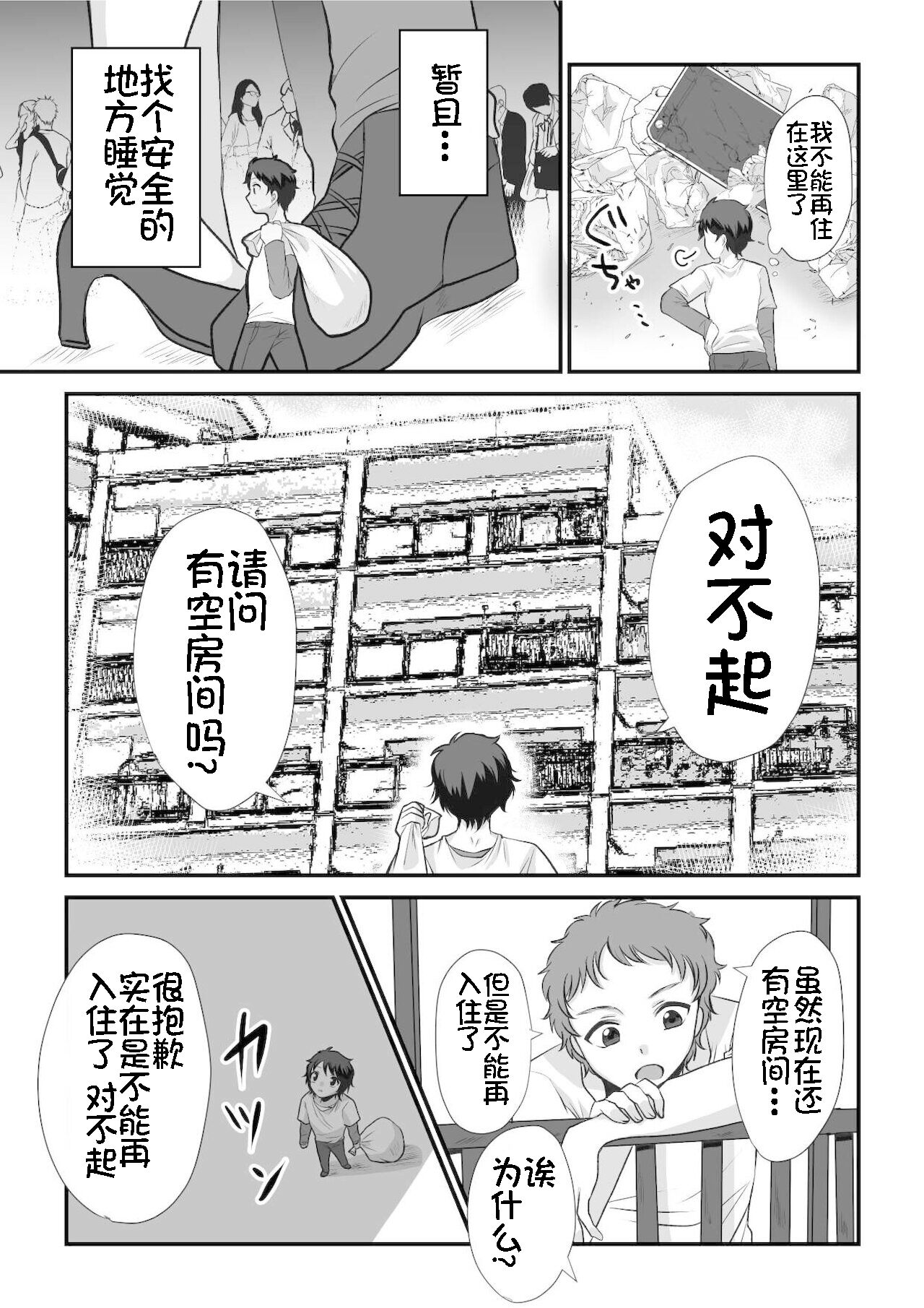 Microne Magazine Vol. 68 Koko ga Nengu no Osame Toki desu page 9 full