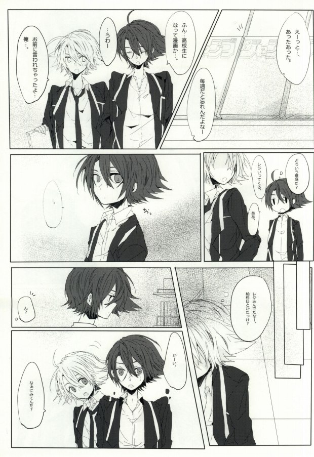 Aishi Aisare Ikiru Mono nano de. page 4 full