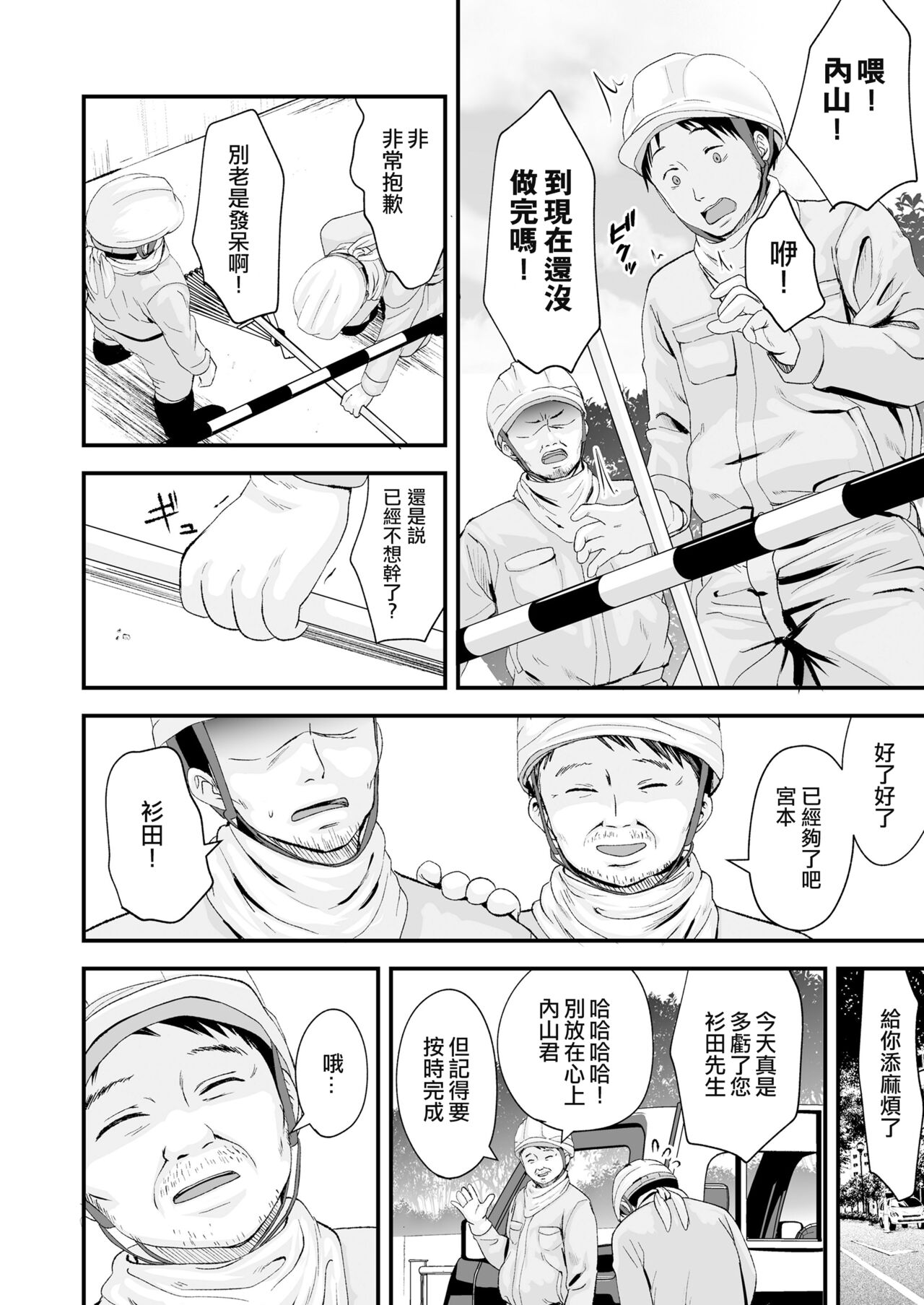 Sayonara, Papa page 3 full