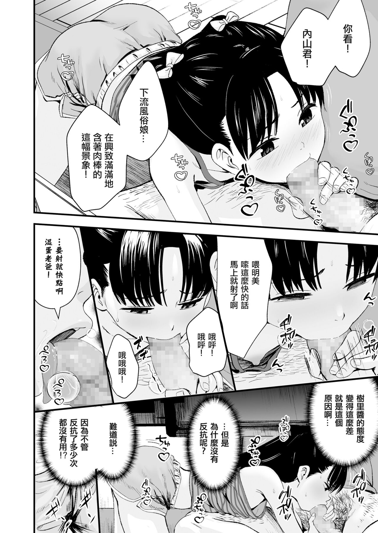 Sayonara, Papa page 9 full