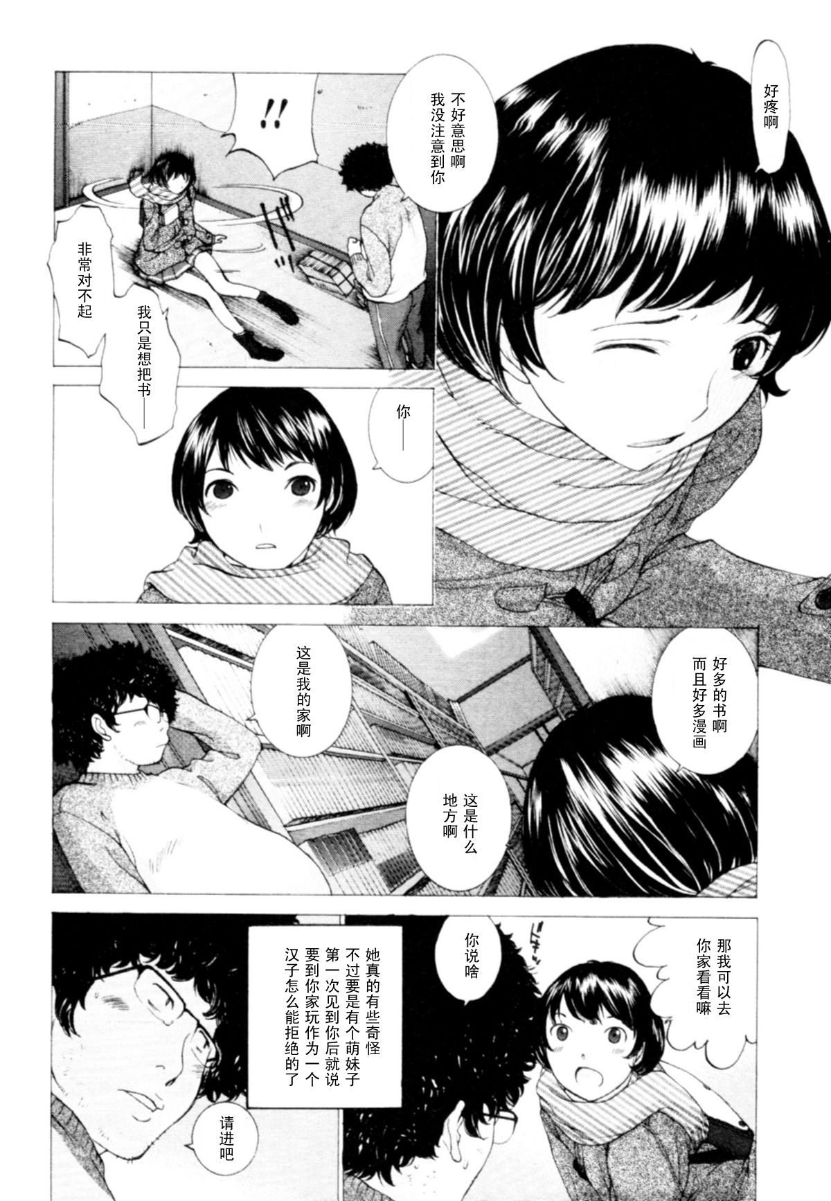 Momoiro Danchi no Himitsu page 4 full