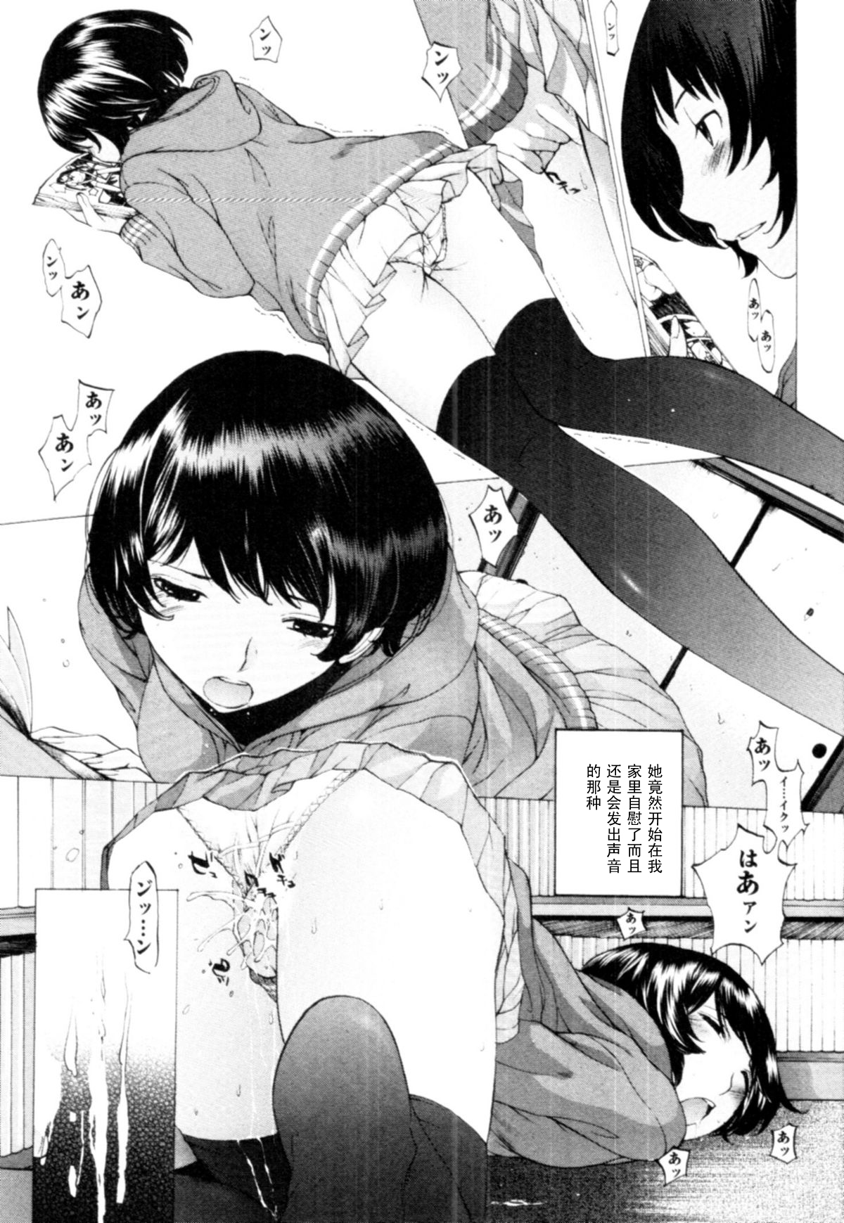 Momoiro Danchi no Himitsu page 9 full