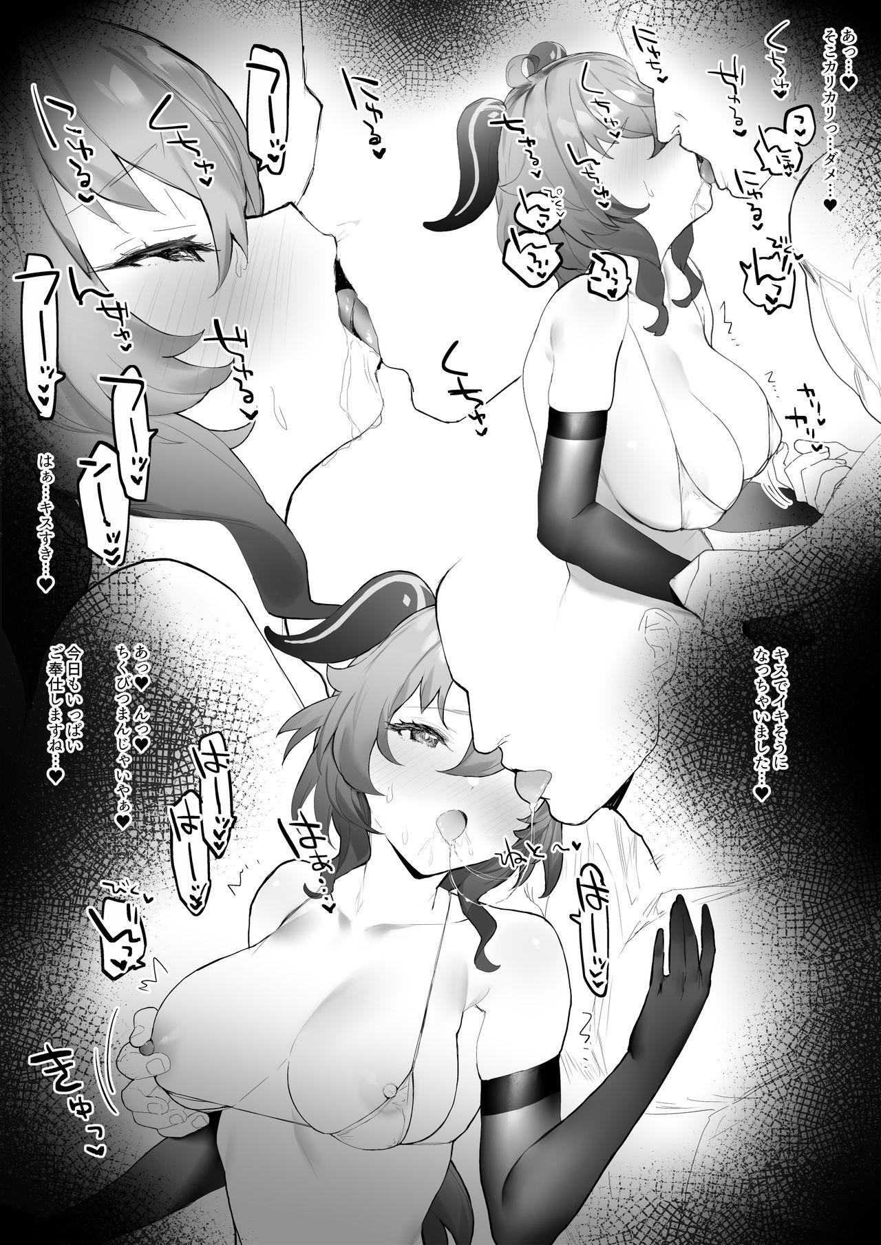 Ganyu-chan to Zangyou Nashi de Ichaicha Shitai2 page 3 full