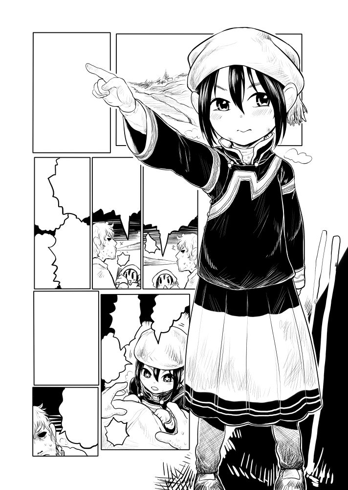 舌姦上的天國 The Taste of Loli page 4 full