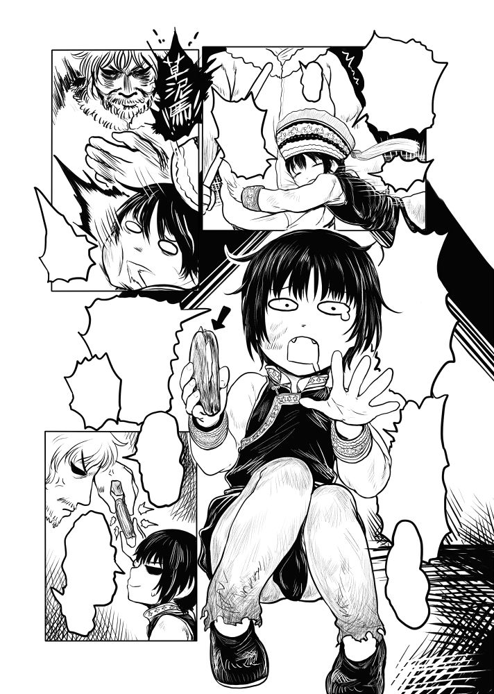 舌姦上的天國 The Taste of Loli page 7 full