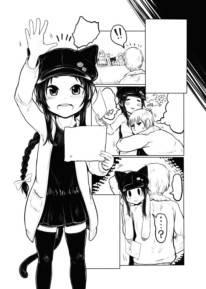 舌姦上的天國 The Taste of Loli page 9 full