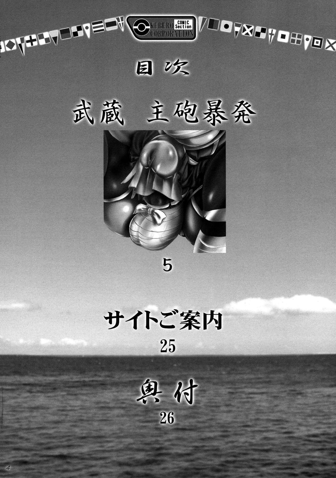 Musashi Shuhou Bouhatsu page 4 full