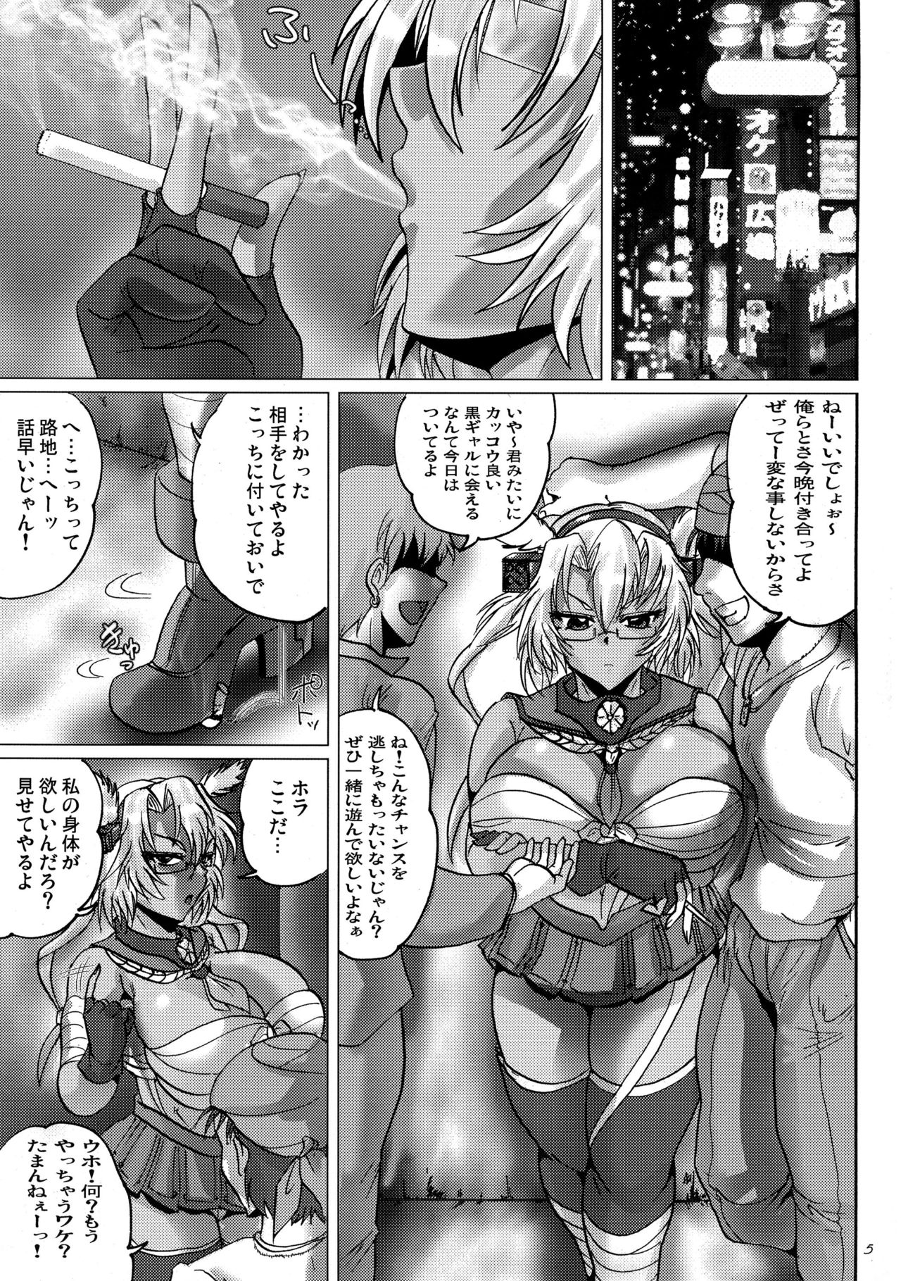 Musashi Shuhou Bouhatsu page 5 full