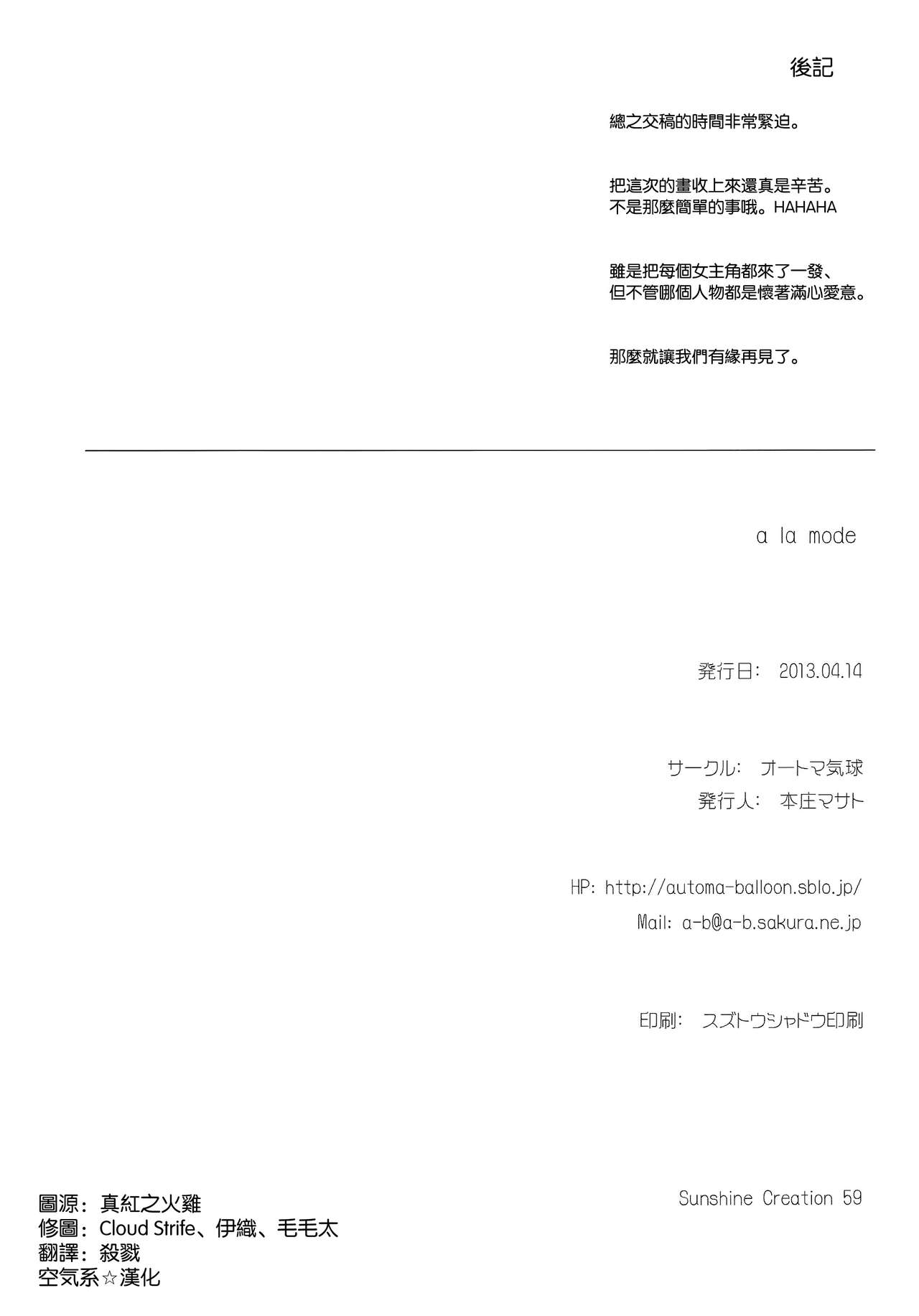 a la mode page 9 full