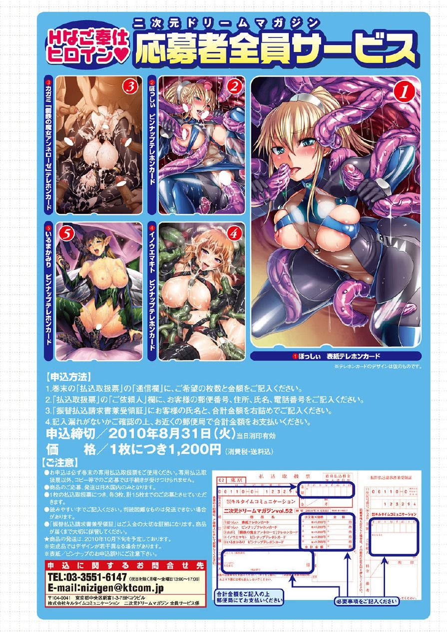 2D Dream Magazine 2010-06 Vol. 52 page 2 full