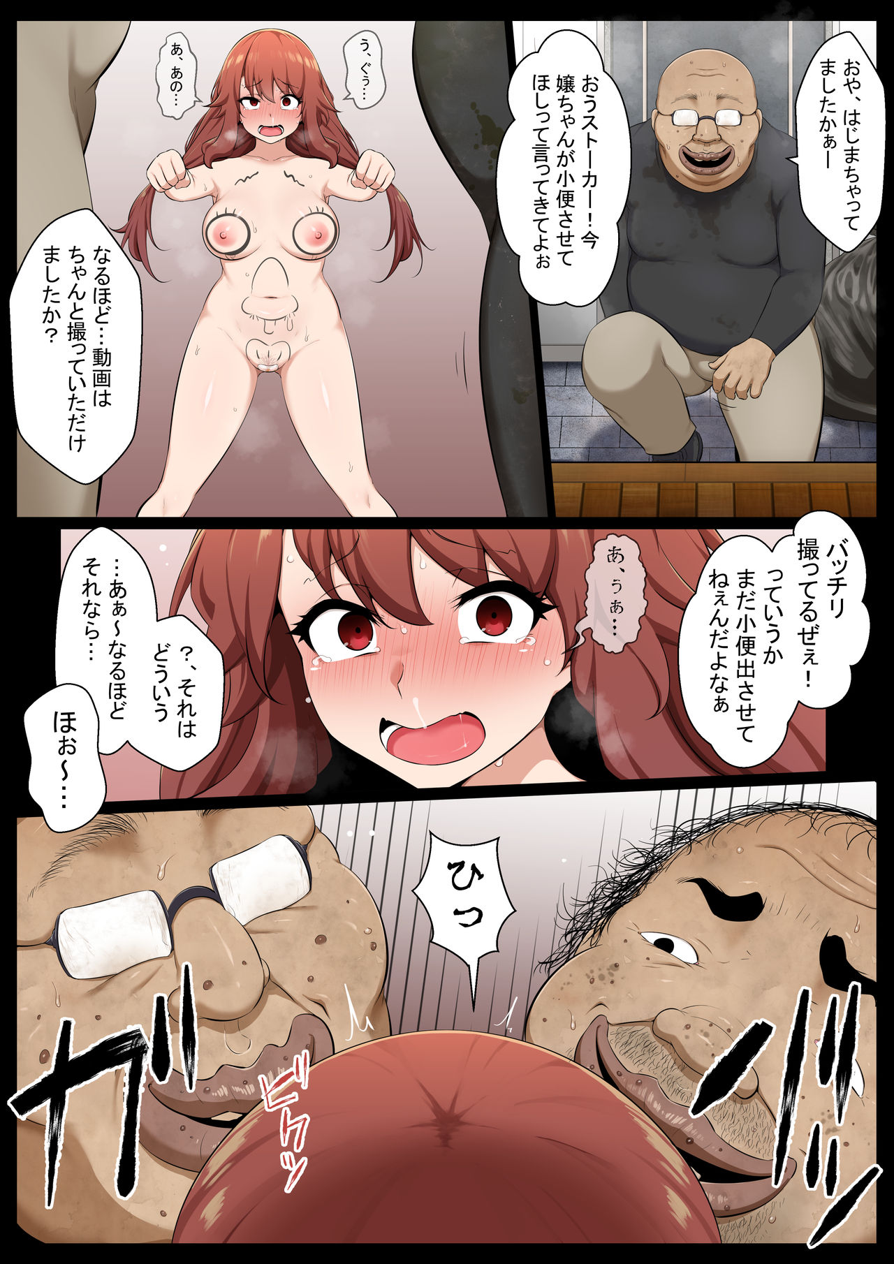 Groman-ka Club 2 page 8 full