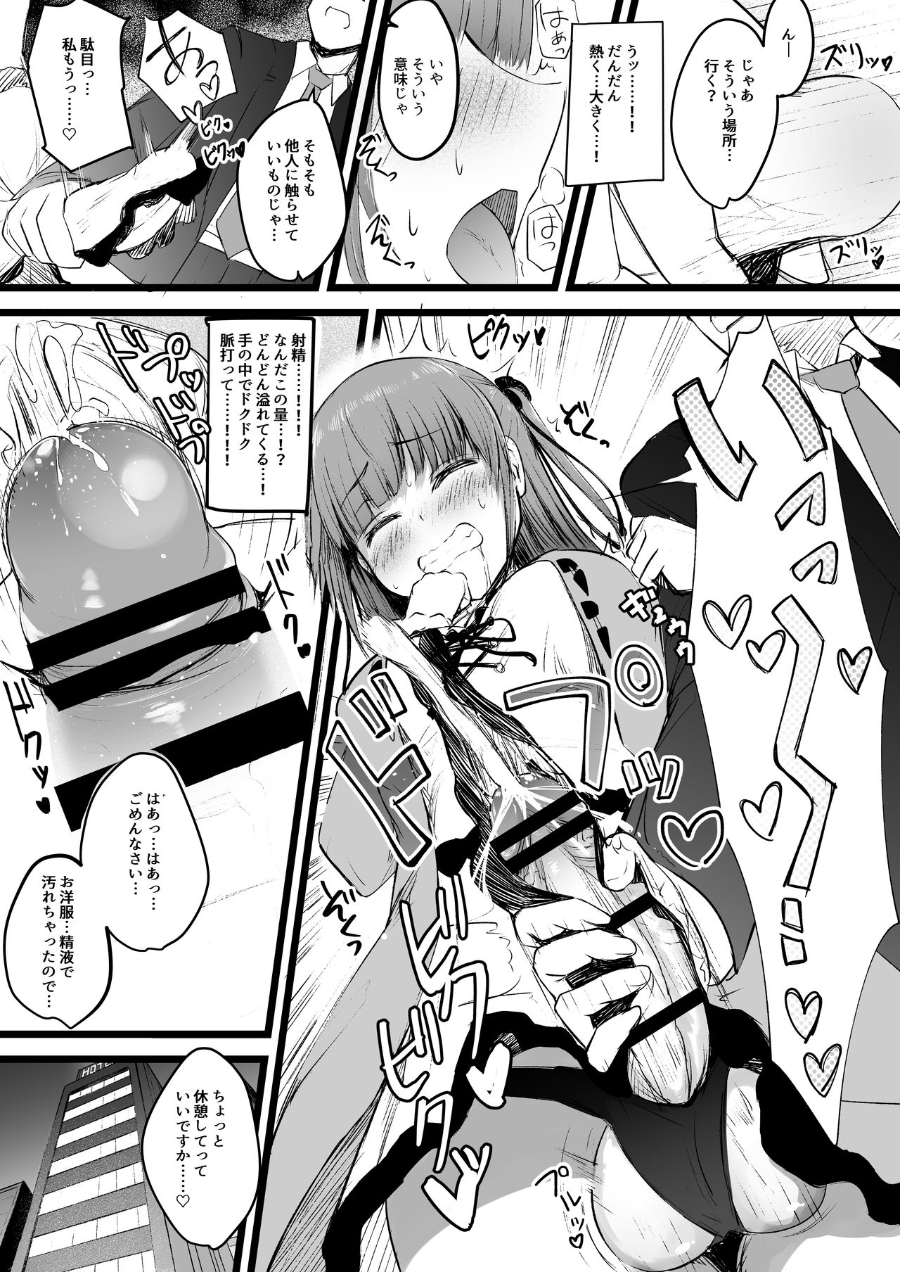 Futanari JK Rinoko-chan page 10 full