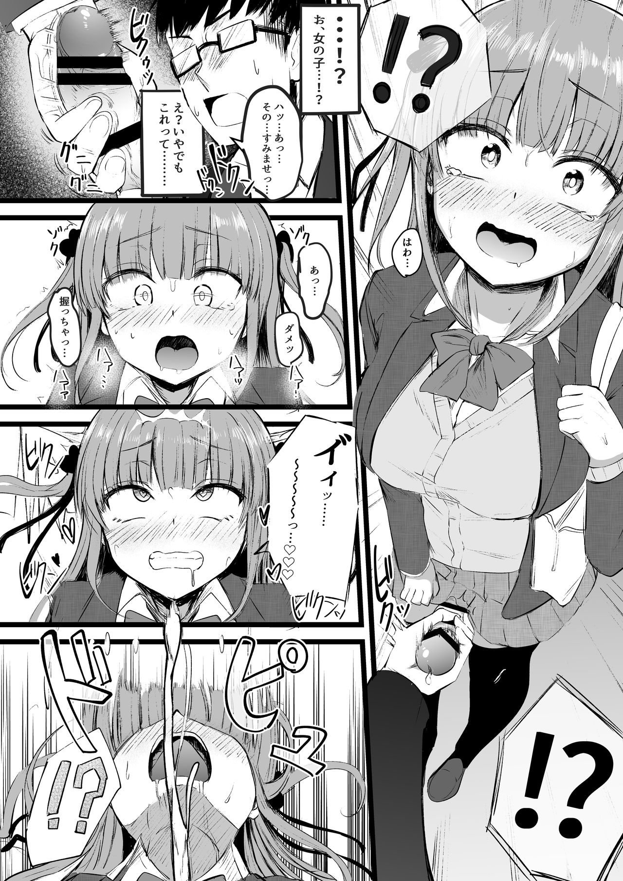 Futanari JK Rinoko-chan page 3 full