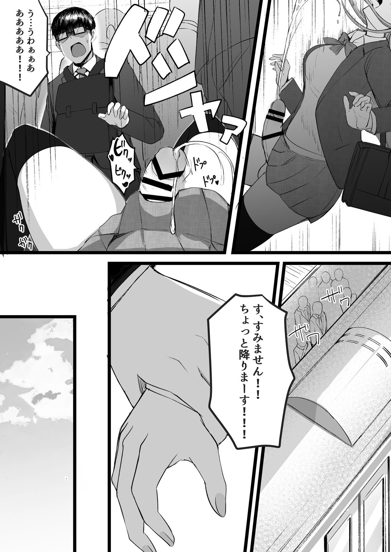 Futanari JK Rinoko-chan page 4 full