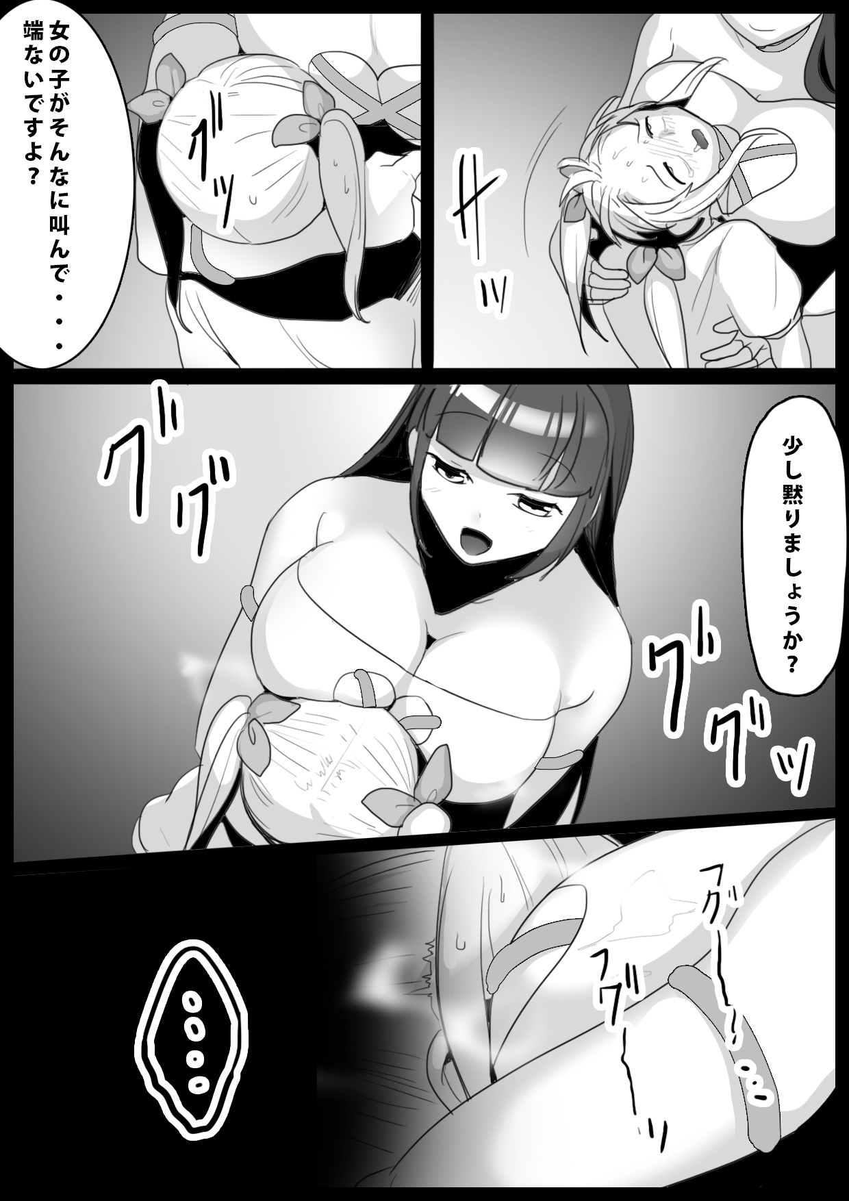 Girls Beat!ぷらす アユvsユウカ page 9 full