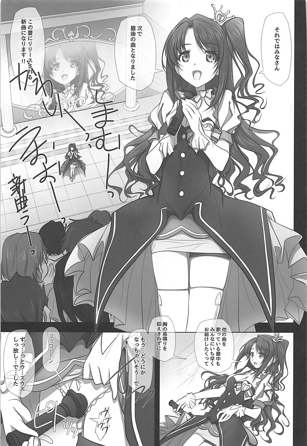 Mini Album -SHIMAMU- and Bonus track page 2 full