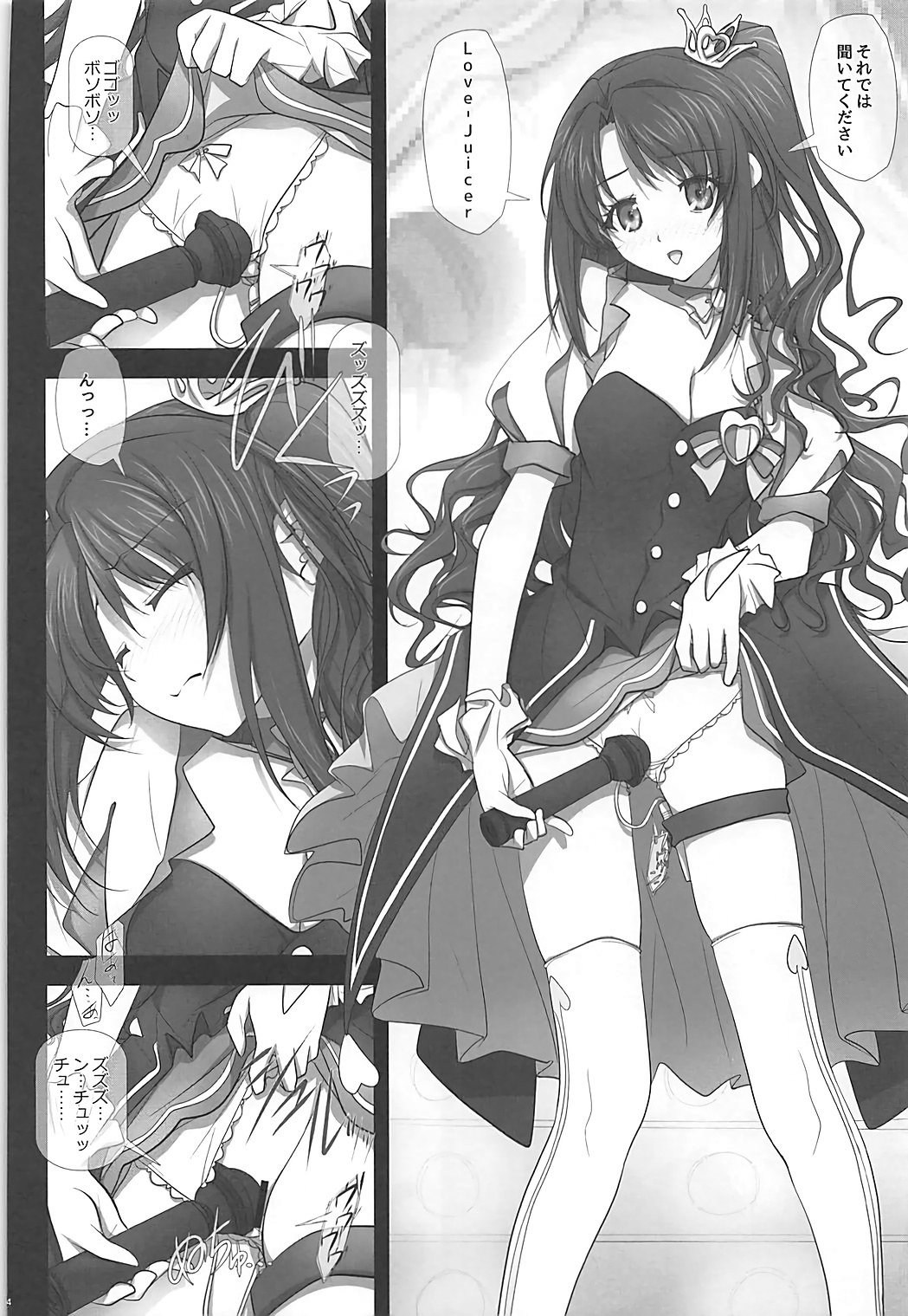 Mini Album -SHIMAMU- and Bonus track page 3 full