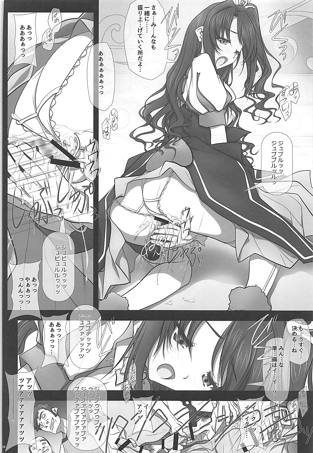 Mini Album -SHIMAMU- and Bonus track page 7 full