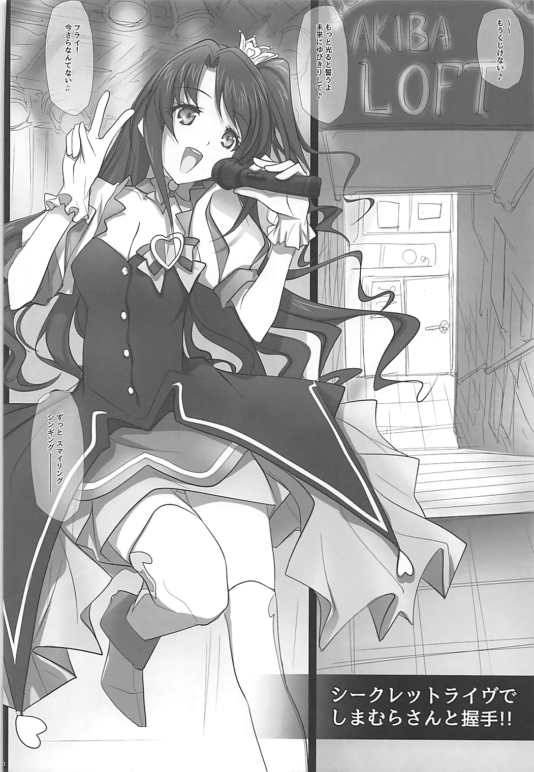 Mini Album -SHIMAMU- and Bonus track page 9 full