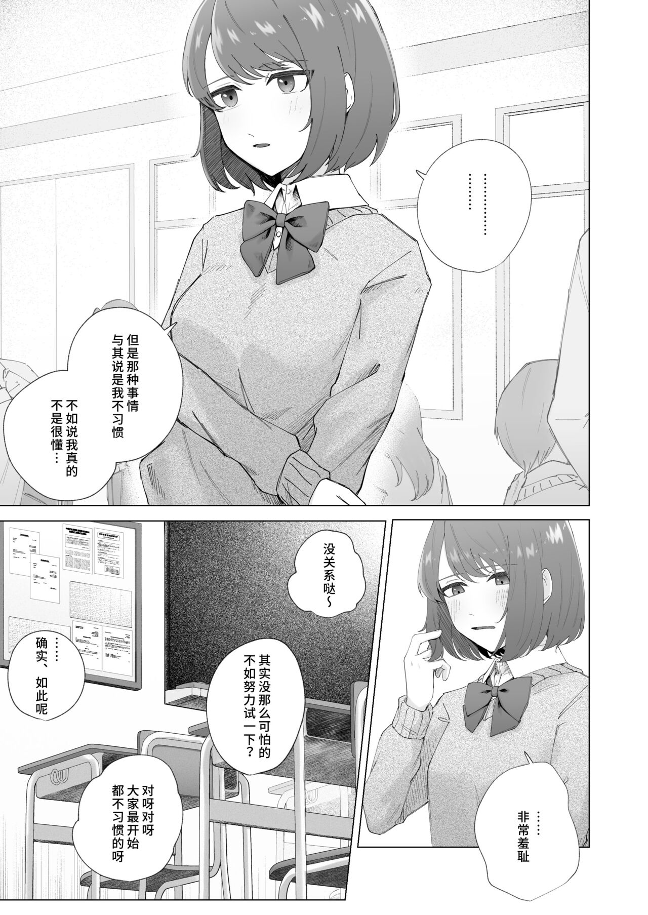 shiawasena omoide | 幸福的回忆 page 9 full