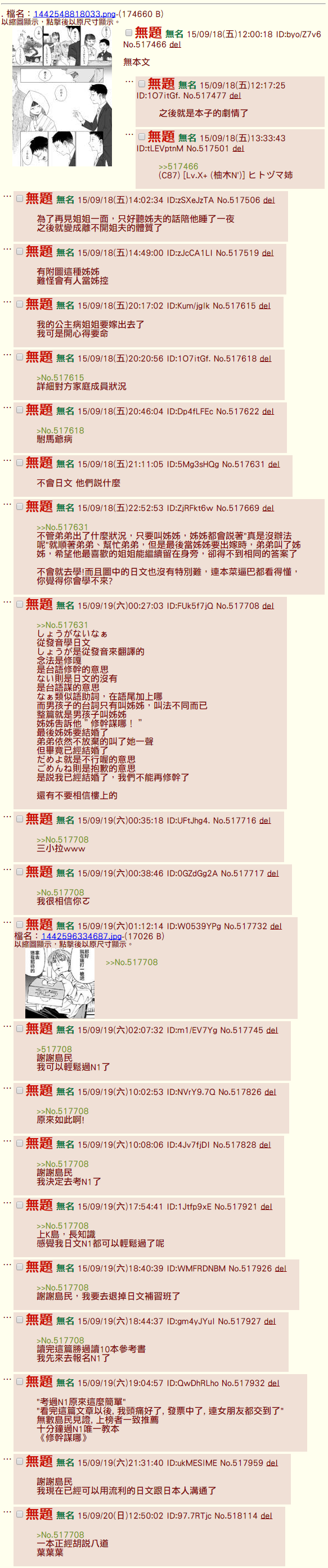 Boku no Katei-Kyoushi wa Oppai ga Ookii page 10 full