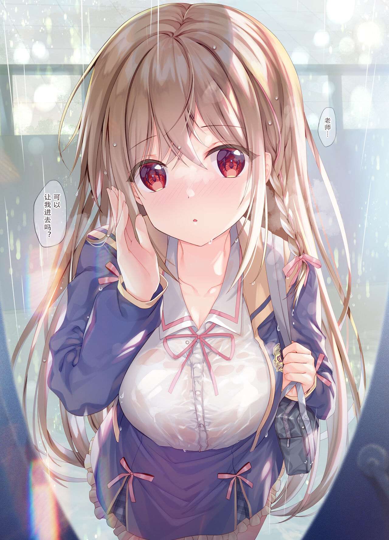 TeacherTeacher7 page 7 full