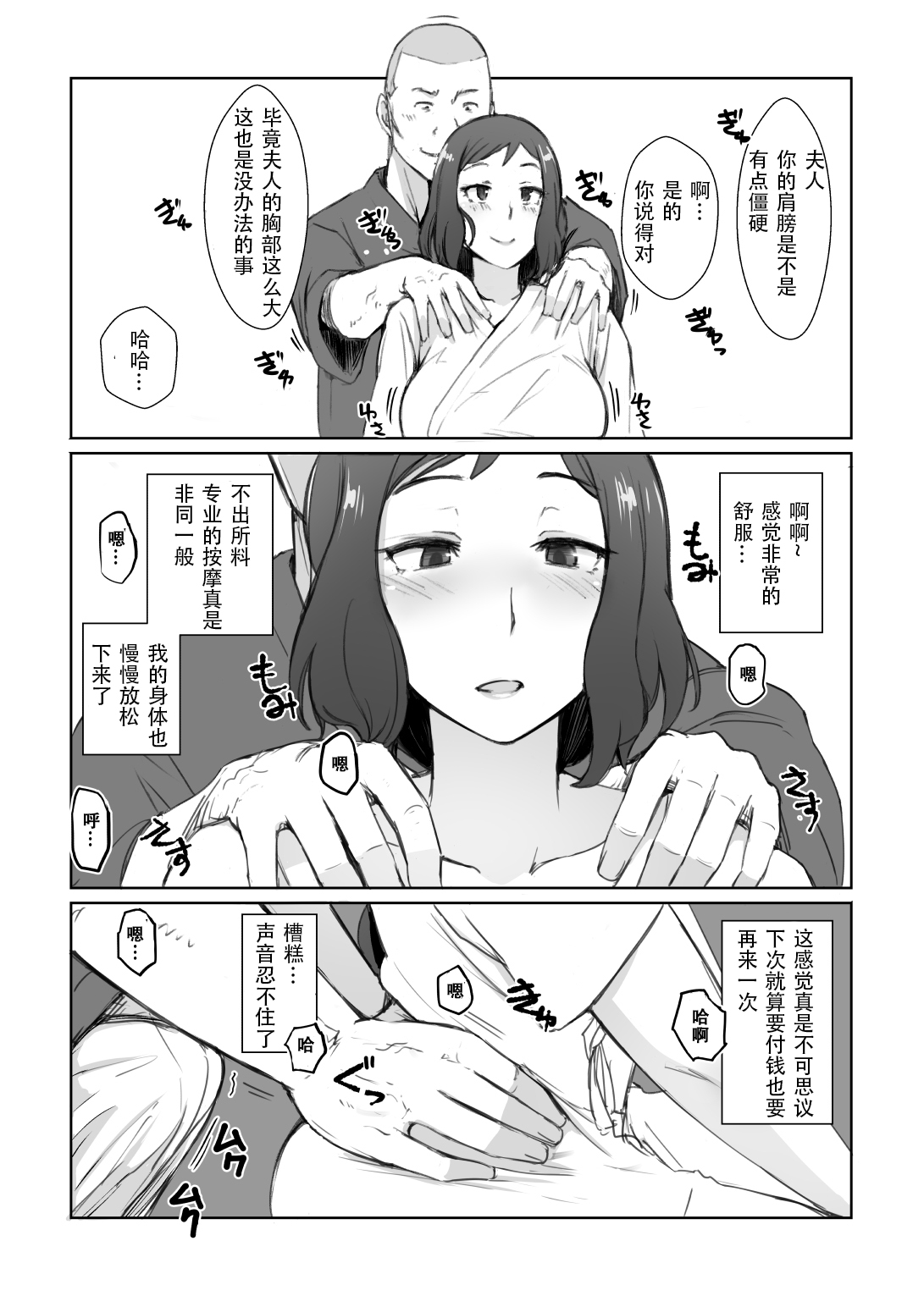 Rinko-san no Rinpaeki no Nagare o Yoku Suru Hon+ page 5 full