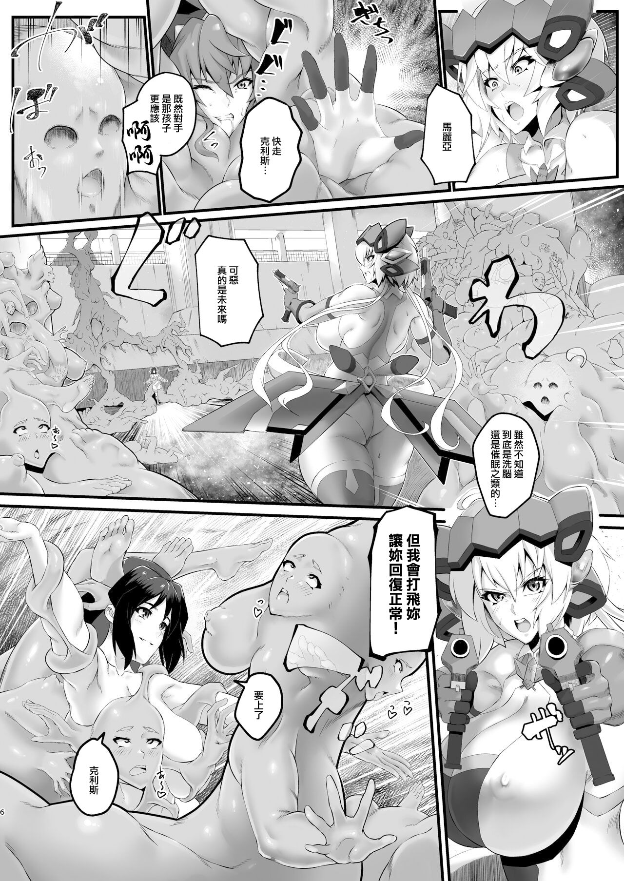 Rennikujutsu page 6 full