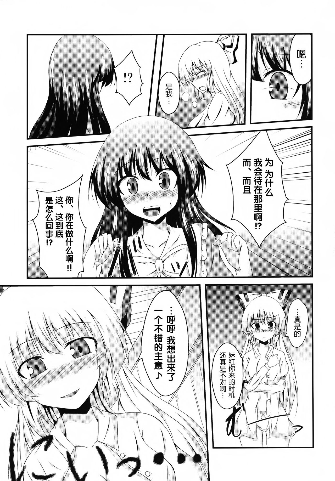 Teru Moko Swap page 10 full