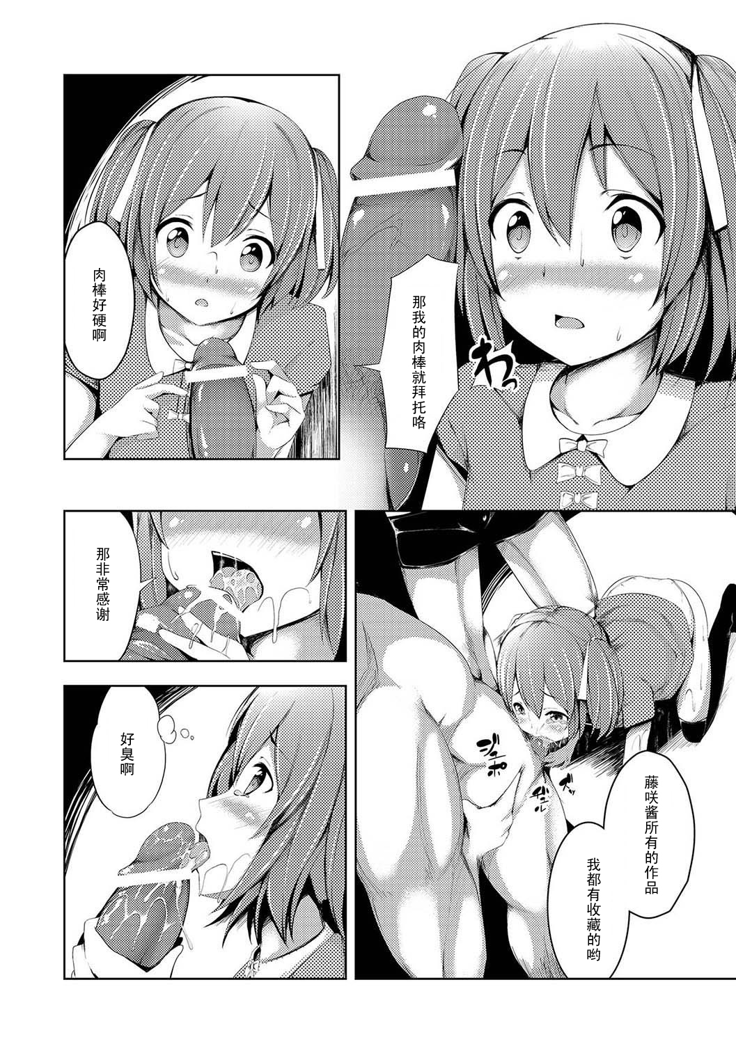 Sumire no DOKIDOKI Fucking page 4 full