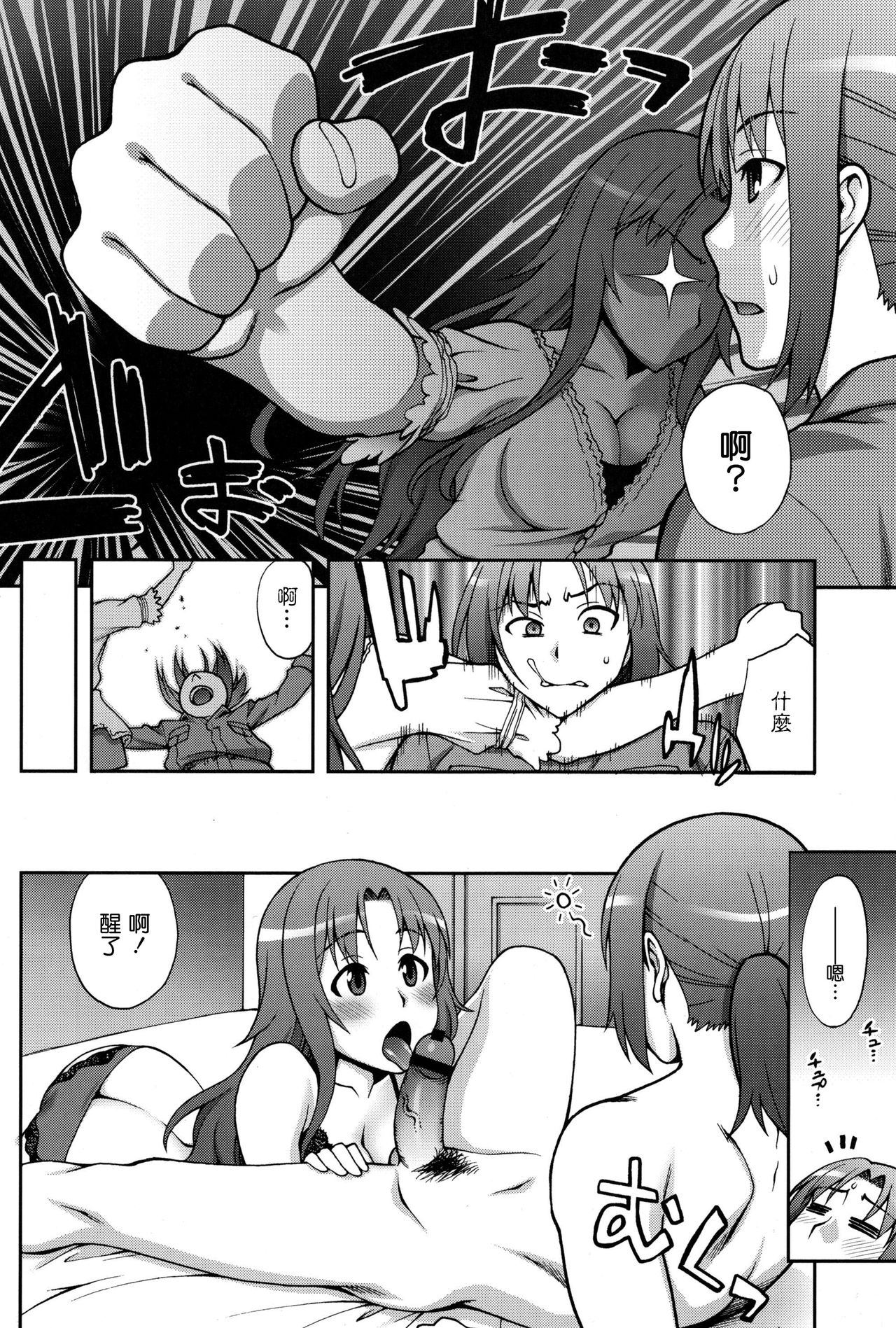 Love ♥ Lariat page 4 full