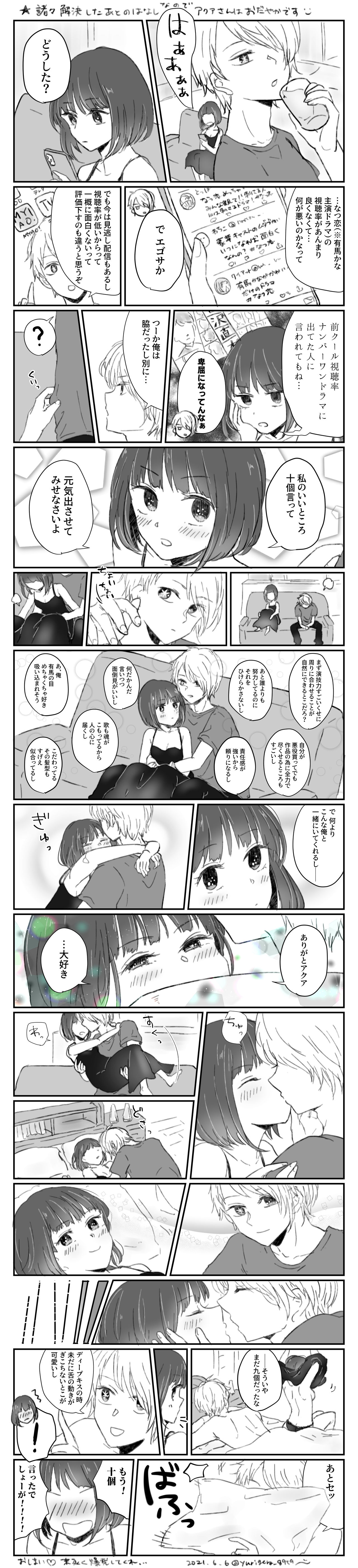 Aku Ka Na Mirai Tatenaga Manga Shiriizu 2 To 3 To 3 No Omake page 2 full