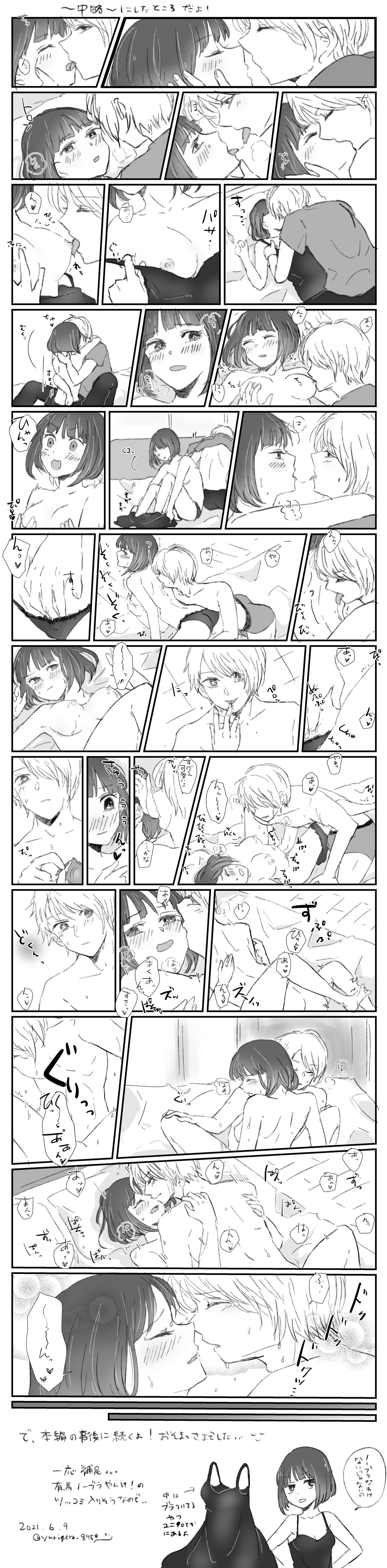 Aku Ka Na Mirai Tatenaga Manga Shiriizu 2 To 3 To 3 No Omake page 3 full