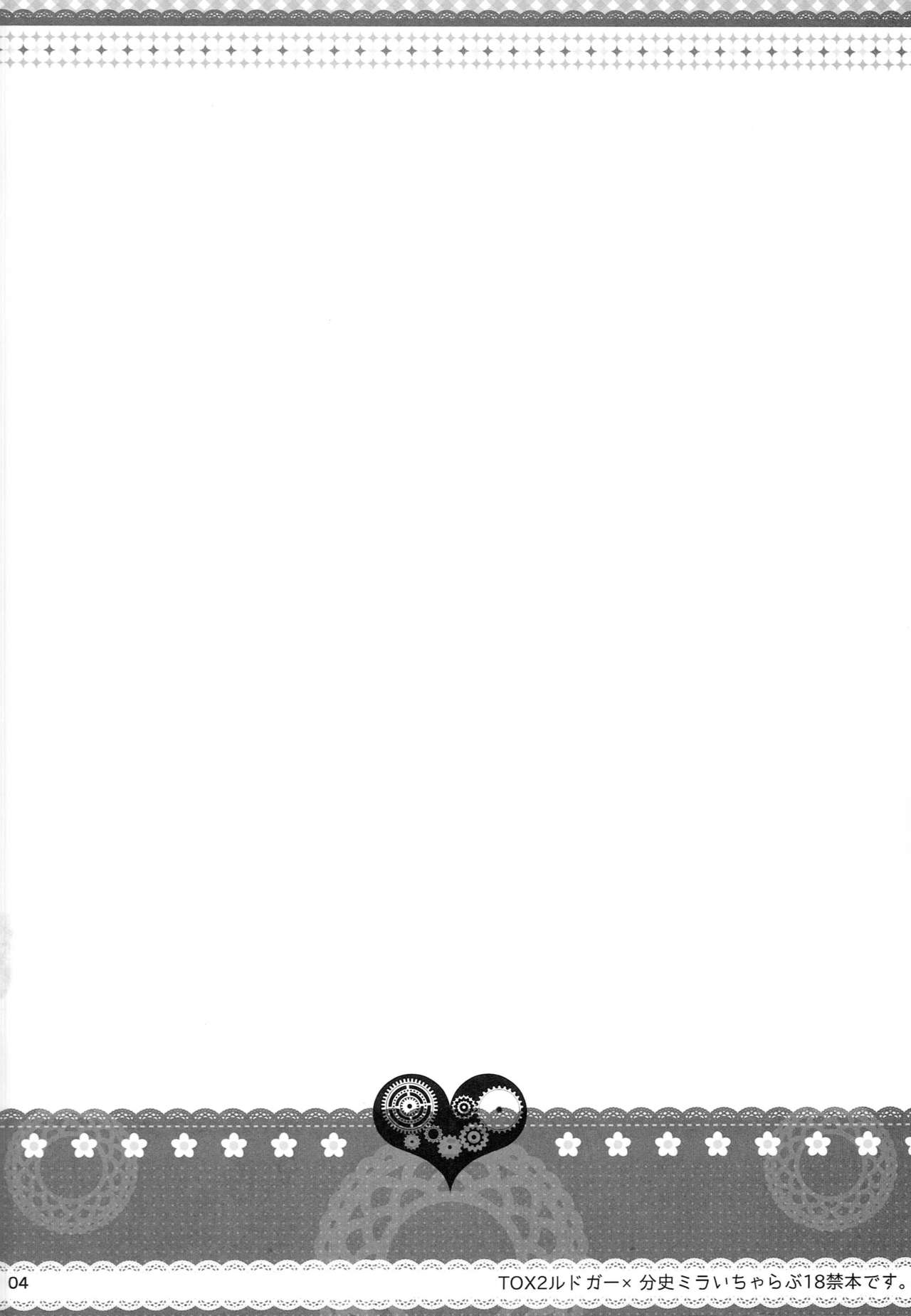 Tsundere Kanojo no Aishikata page 3 full