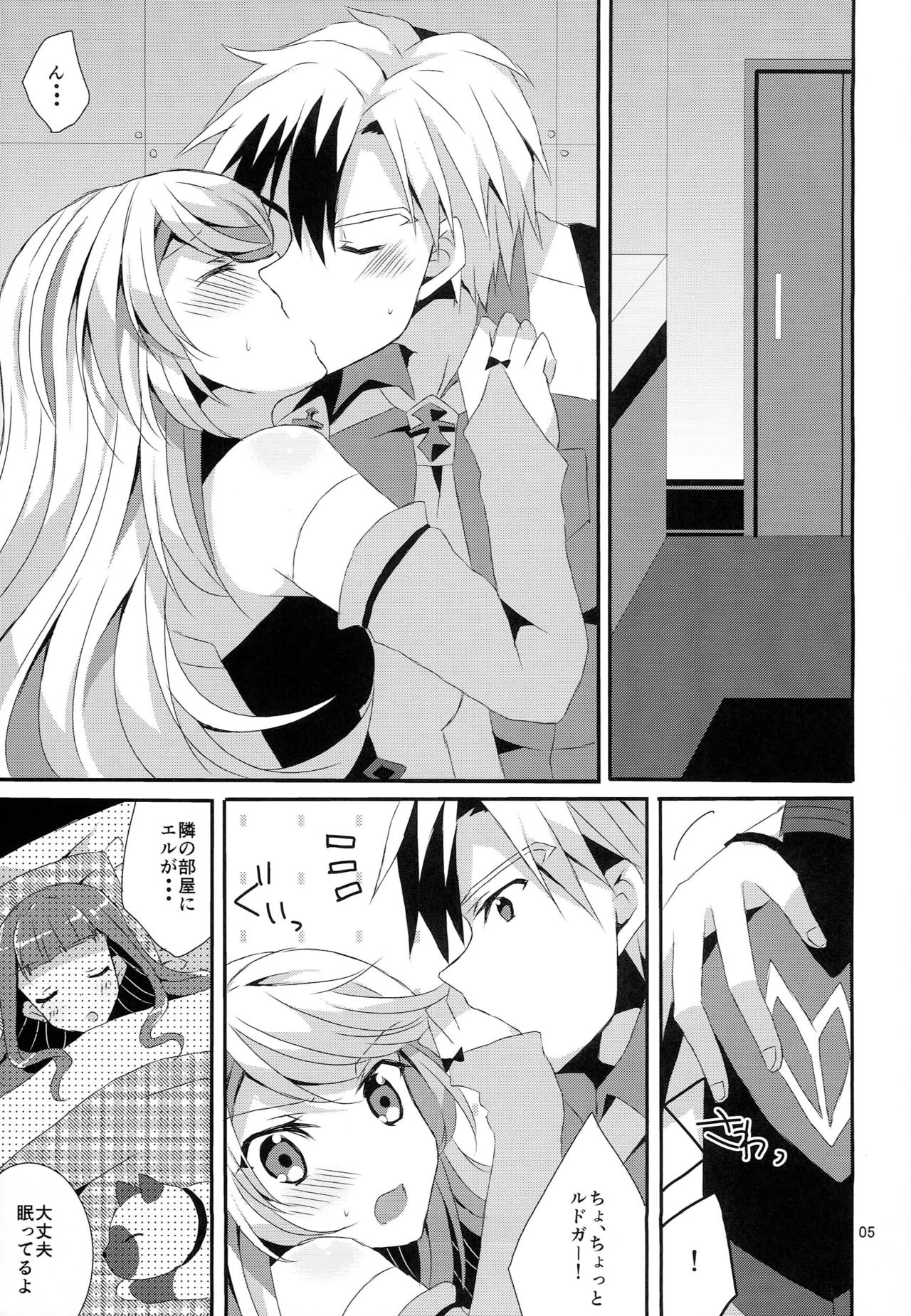 Tsundere Kanojo no Aishikata page 4 full