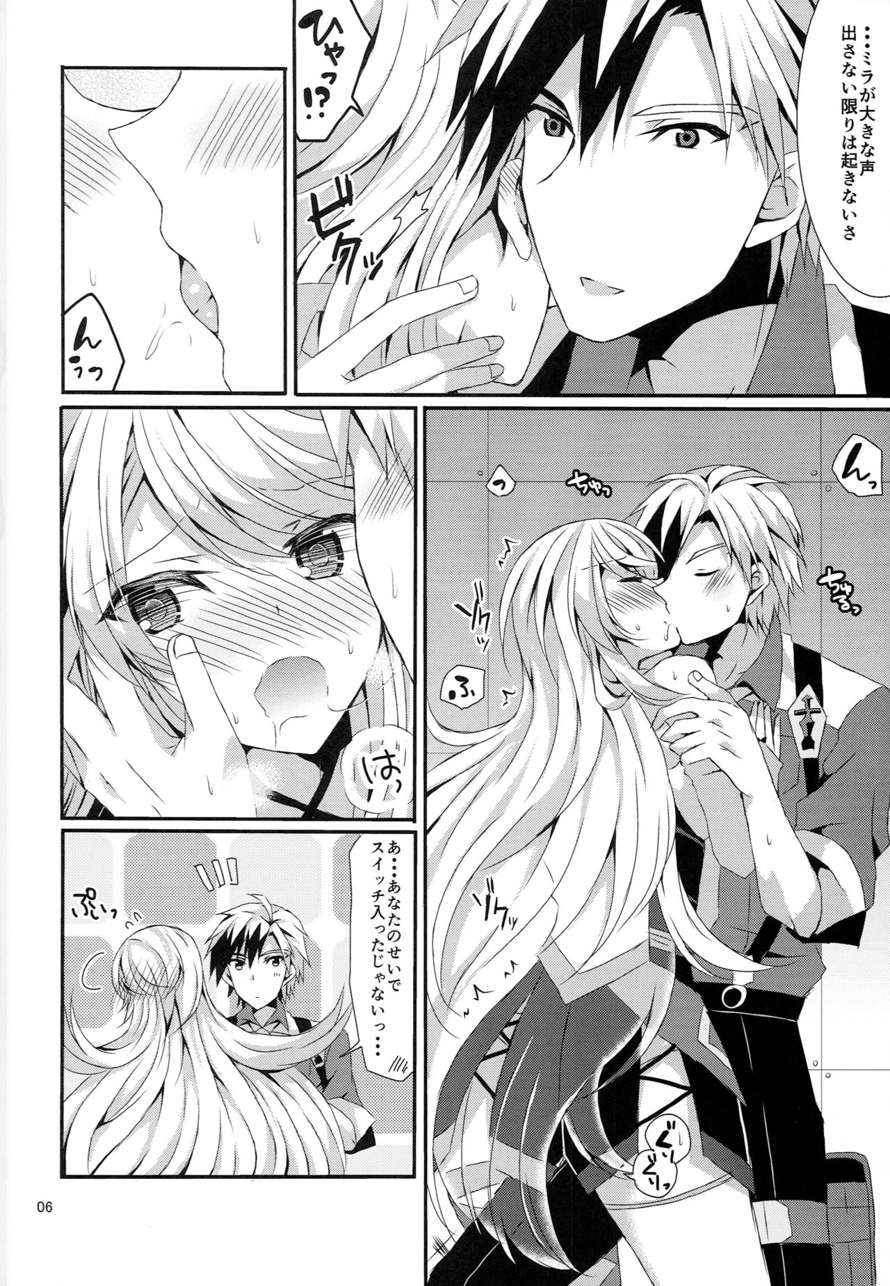 Tsundere Kanojo no Aishikata page 5 full