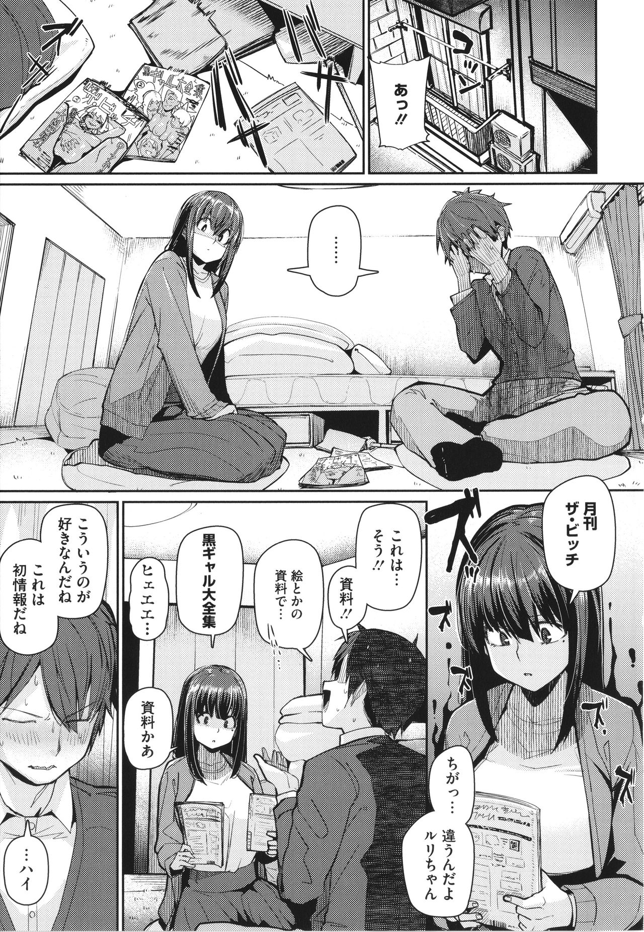 Manman Girls page 6 full