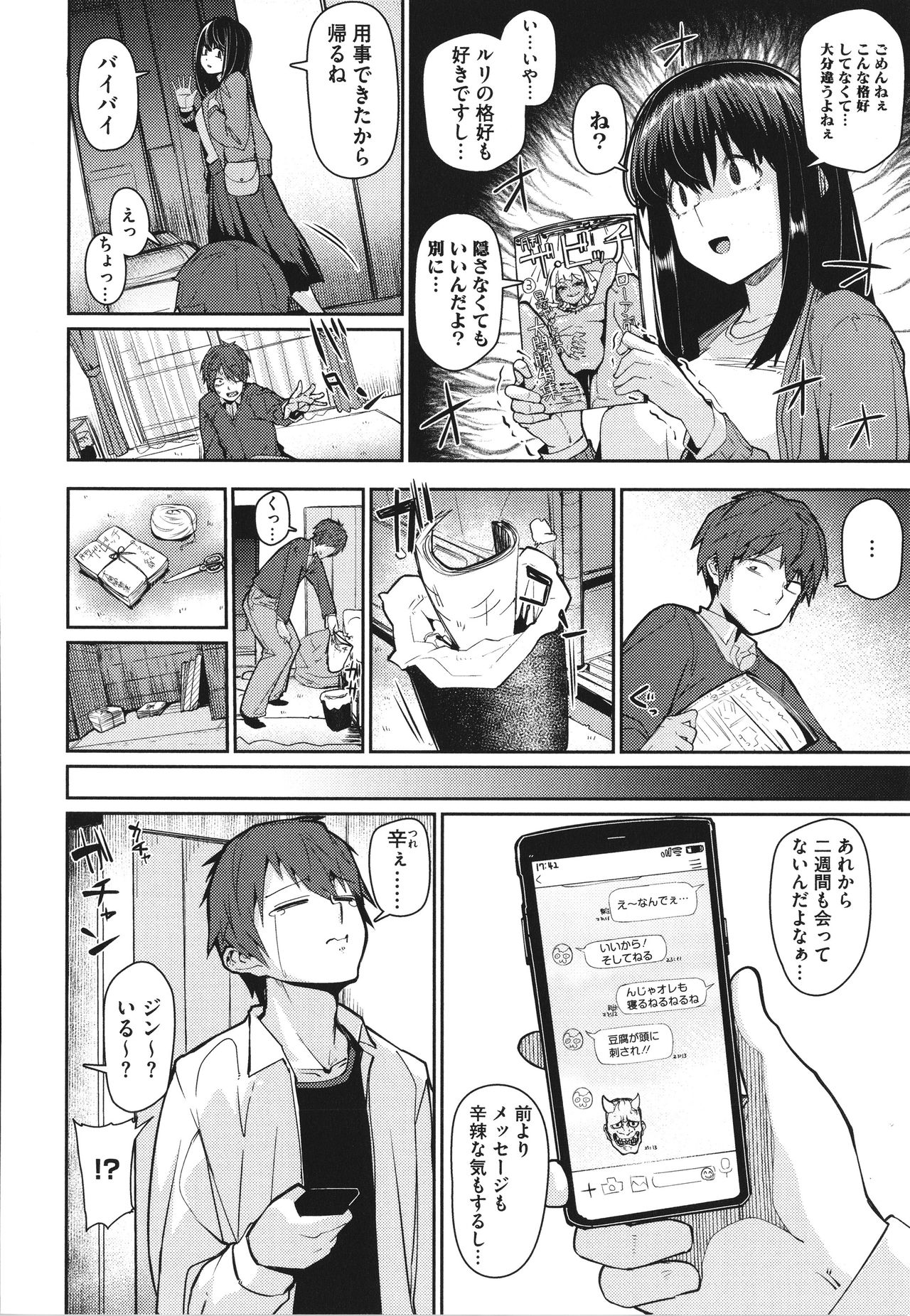 Manman Girls page 7 full