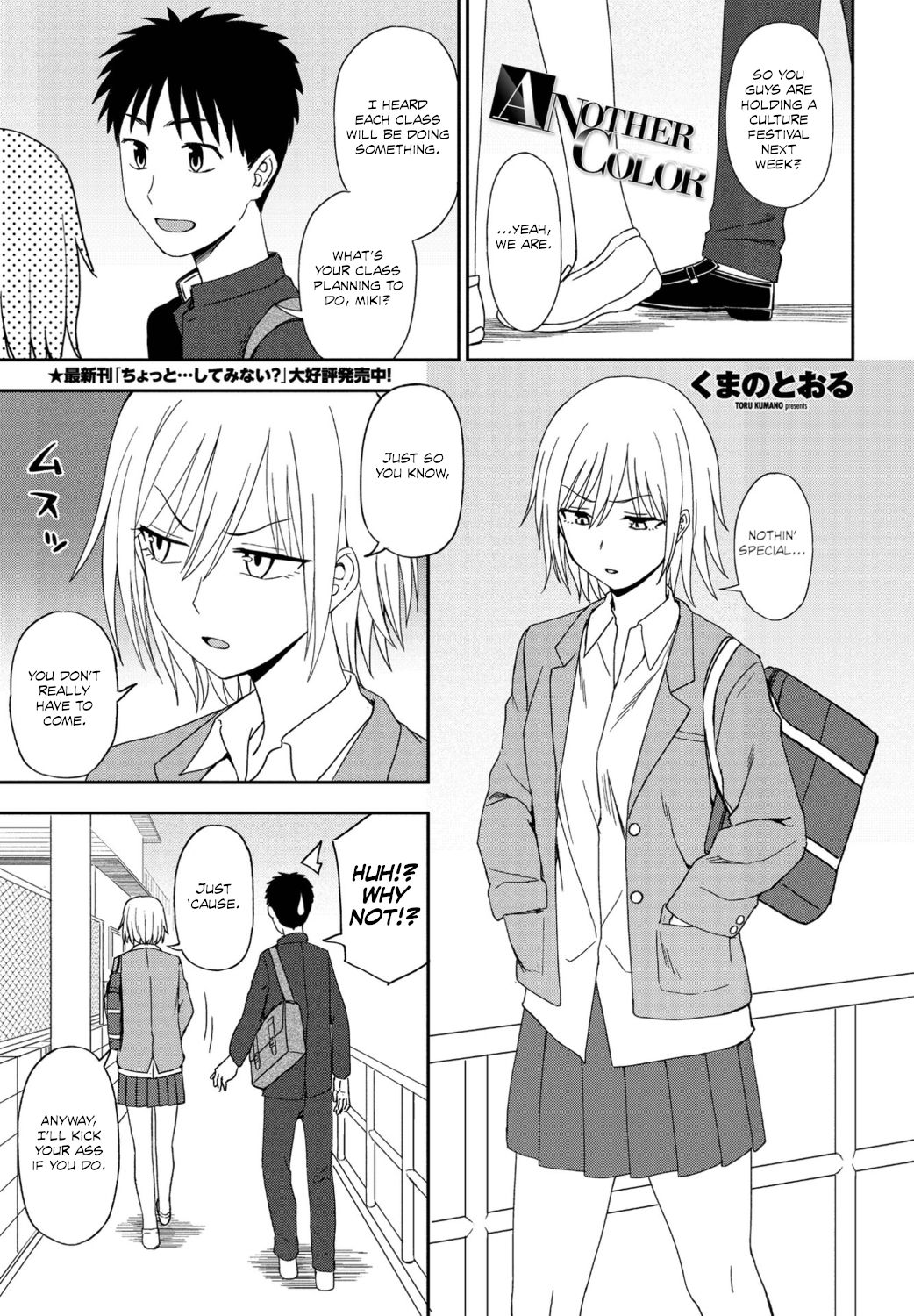 Another Color page 1 full