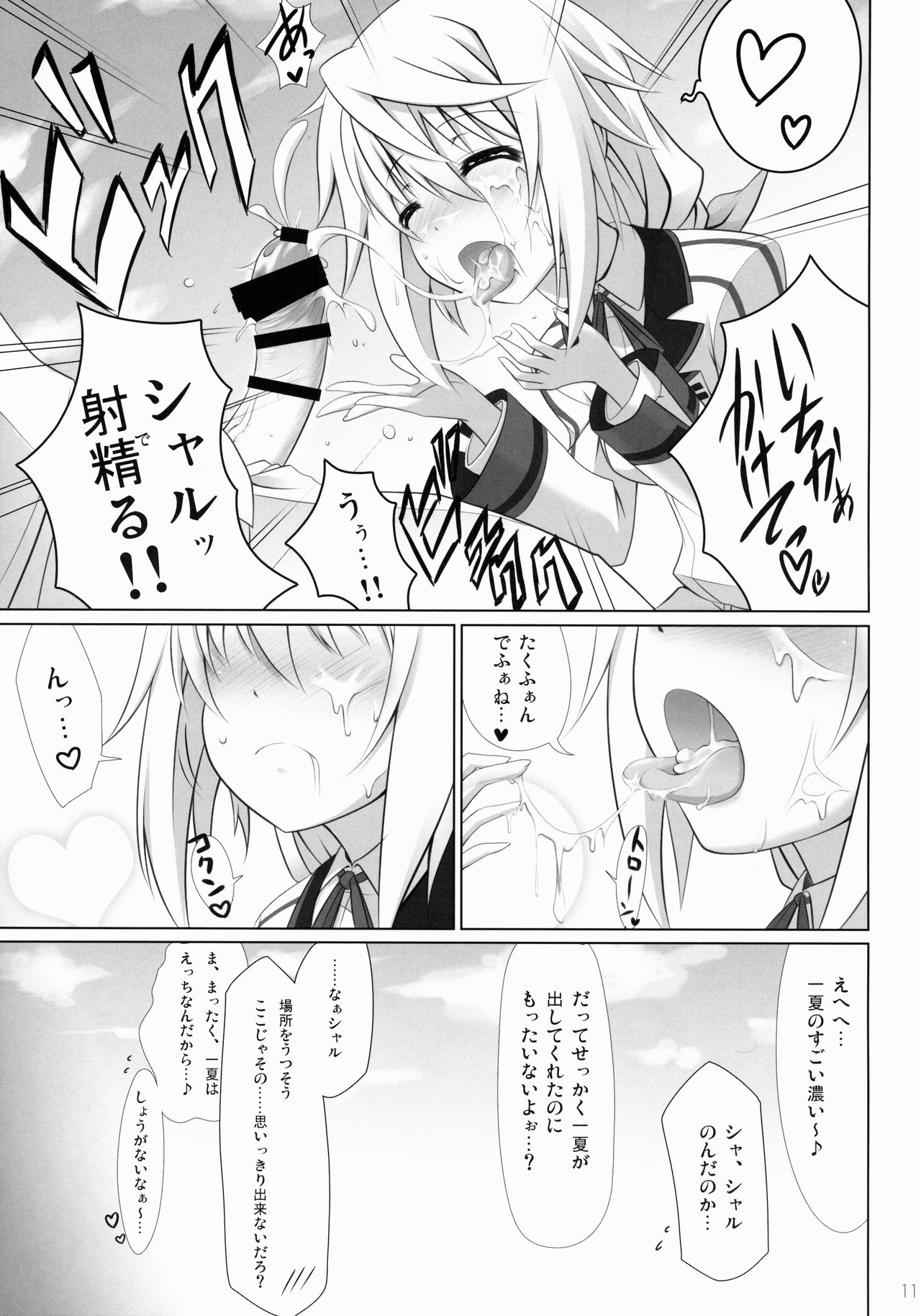 IS Soushuuhen page 10 full