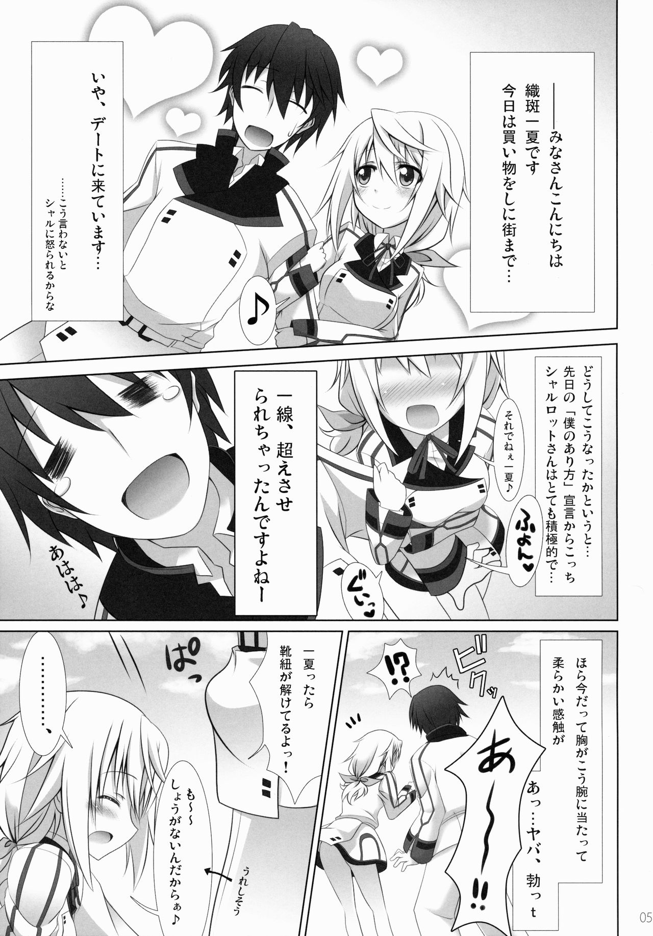 IS Soushuuhen page 4 full