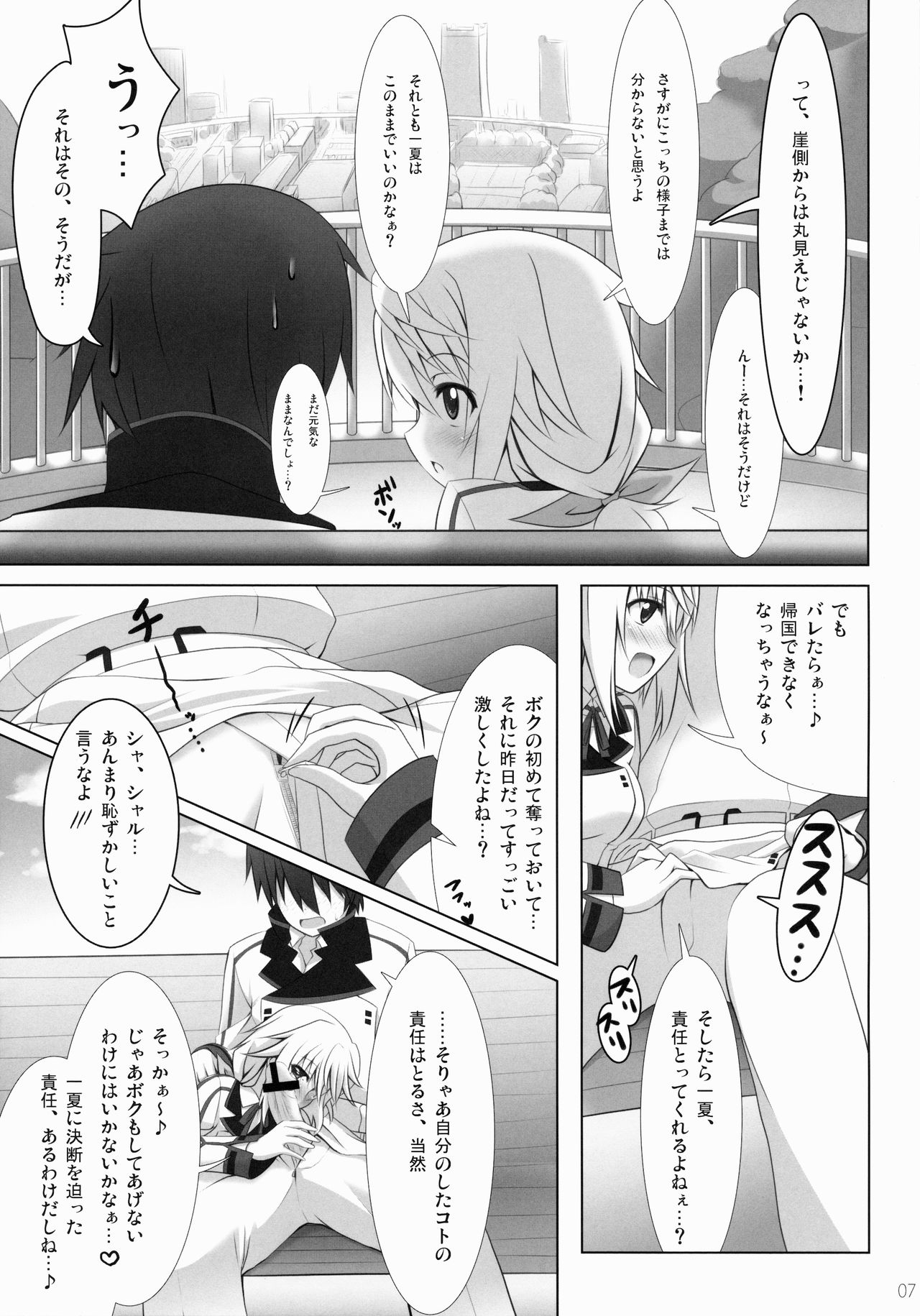IS Soushuuhen page 6 full