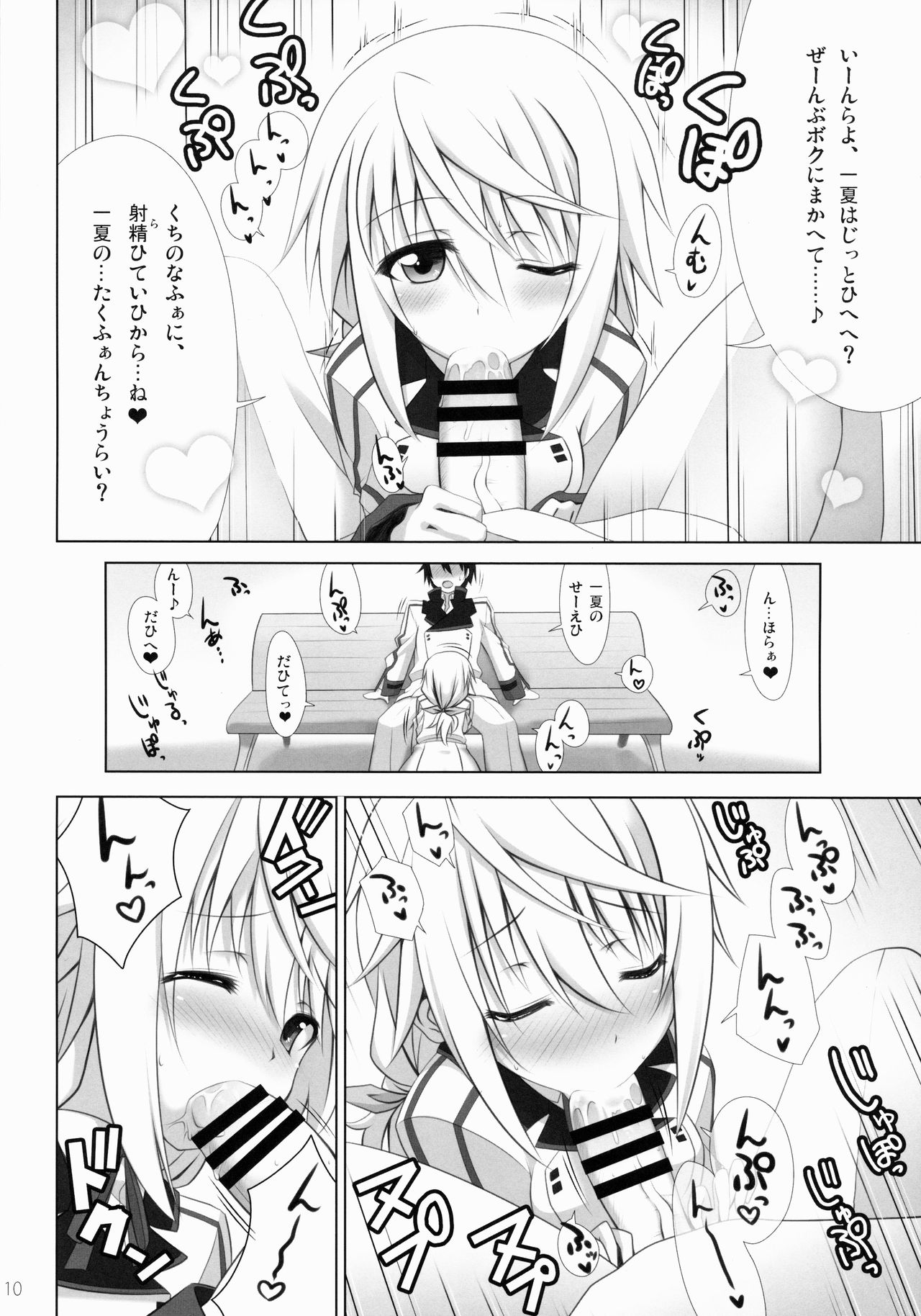 IS Soushuuhen page 9 full