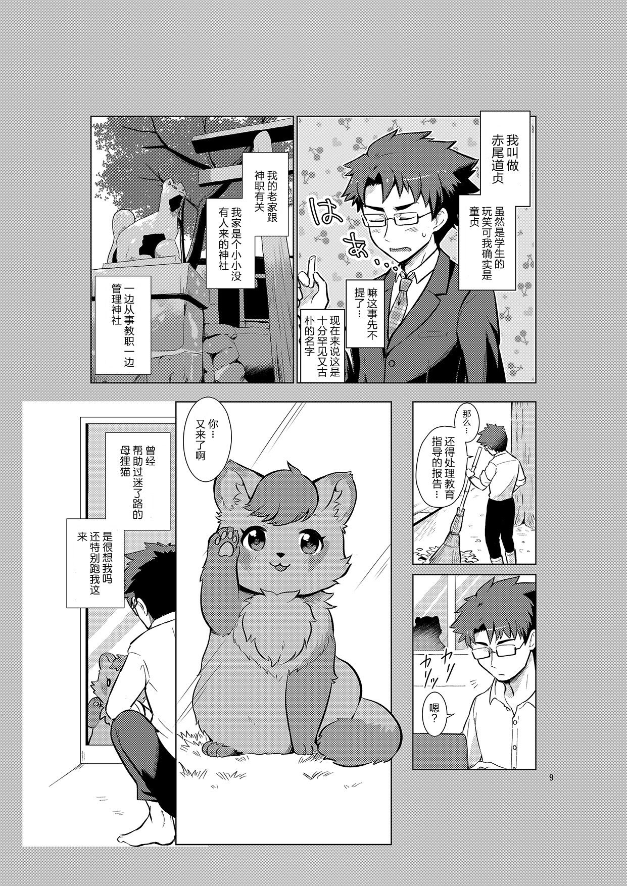 Henshin Jisshuu Report page 10 full