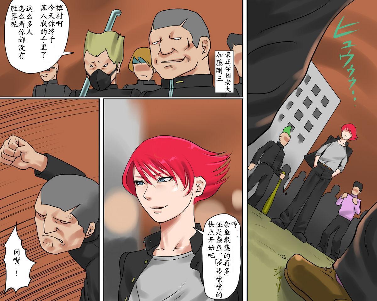 Nyotaika Maso Shoufu Aya Chijoku no Costume | 女装彩-耻辱的COSTUME page 2 full