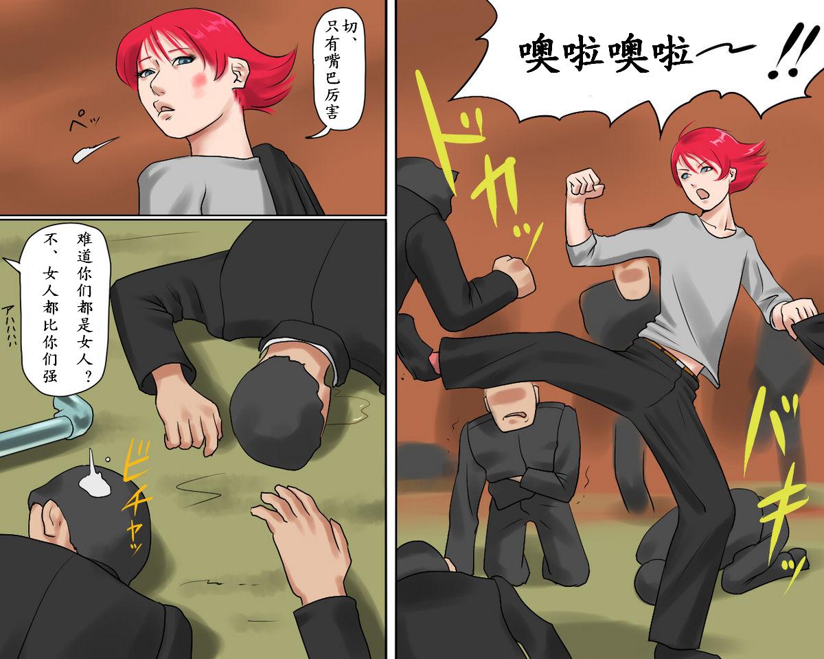 Nyotaika Maso Shoufu Aya Chijoku no Costume | 女装彩-耻辱的COSTUME page 4 full